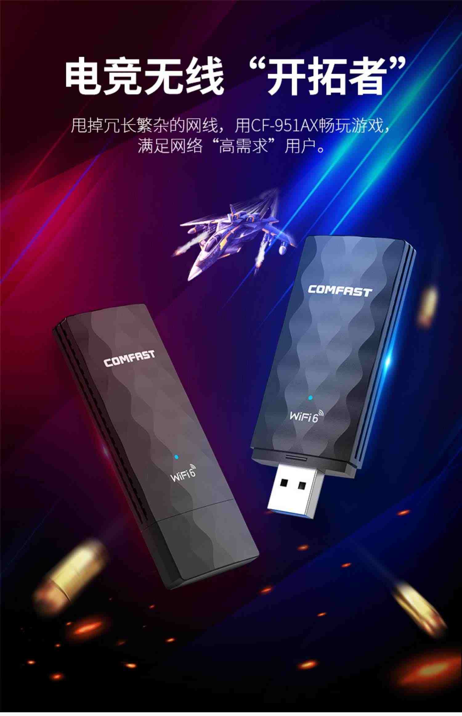 WiFi6电竞游戏无线网卡第六代千兆5G双频1800Mbps台式机wifi接收器笔记本电脑外置USB3.0网络信号穿墙951AX