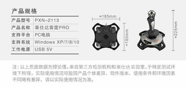 PXN莱仕达 雷霆Pro电脑模拟飞行摇杆微软民航飞机模拟器操纵杆战争雷霆战机世界坦克游戏手柄皇牌空战