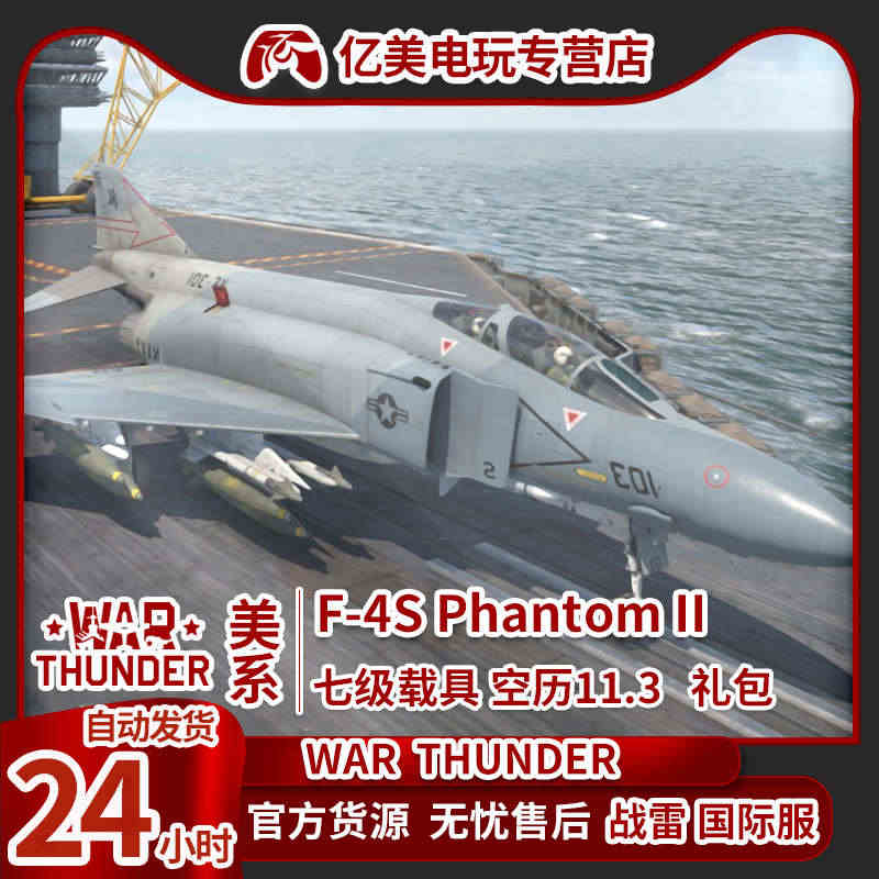 War thunder 战争雷霆 美系 鬼怪 F 4S Phantom...