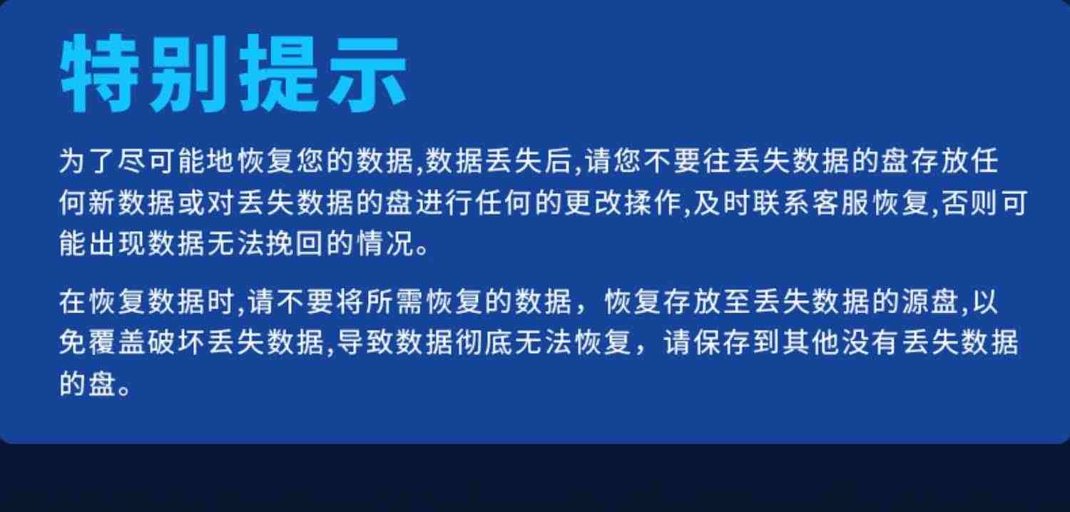 EaseUS易我数据恢复软件 Windows数据恢复激活码电脑硬盘u盘sd卡