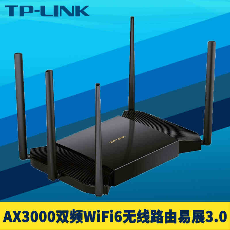 TP-LINK TL-XDR3020易展版AX3000双频WiFi6无...