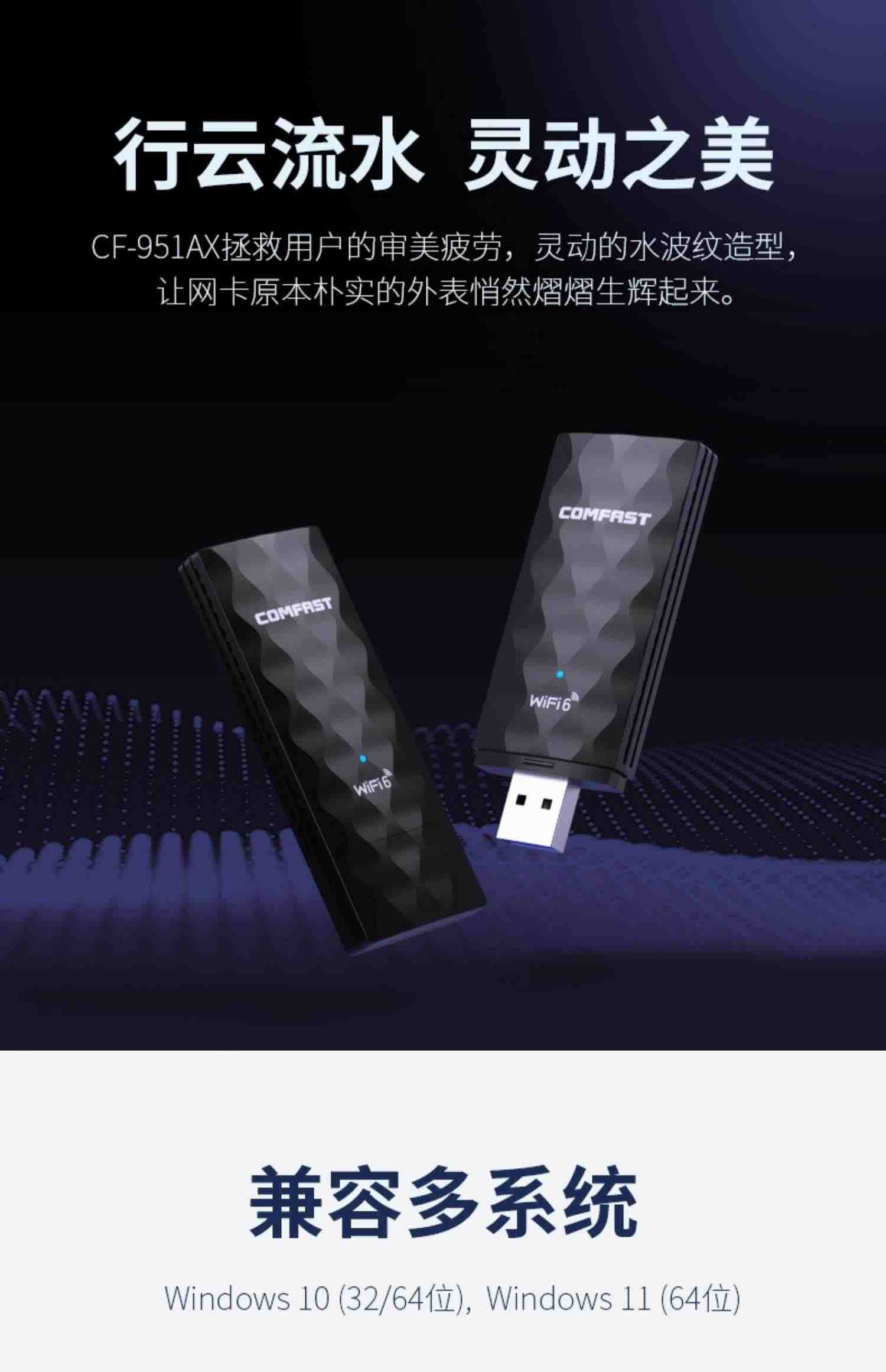 WiFi6电竞游戏无线网卡第六代千兆5G双频1800Mbps台式机wifi接收器笔记本电脑外置USB3.0网络信号穿墙951AX