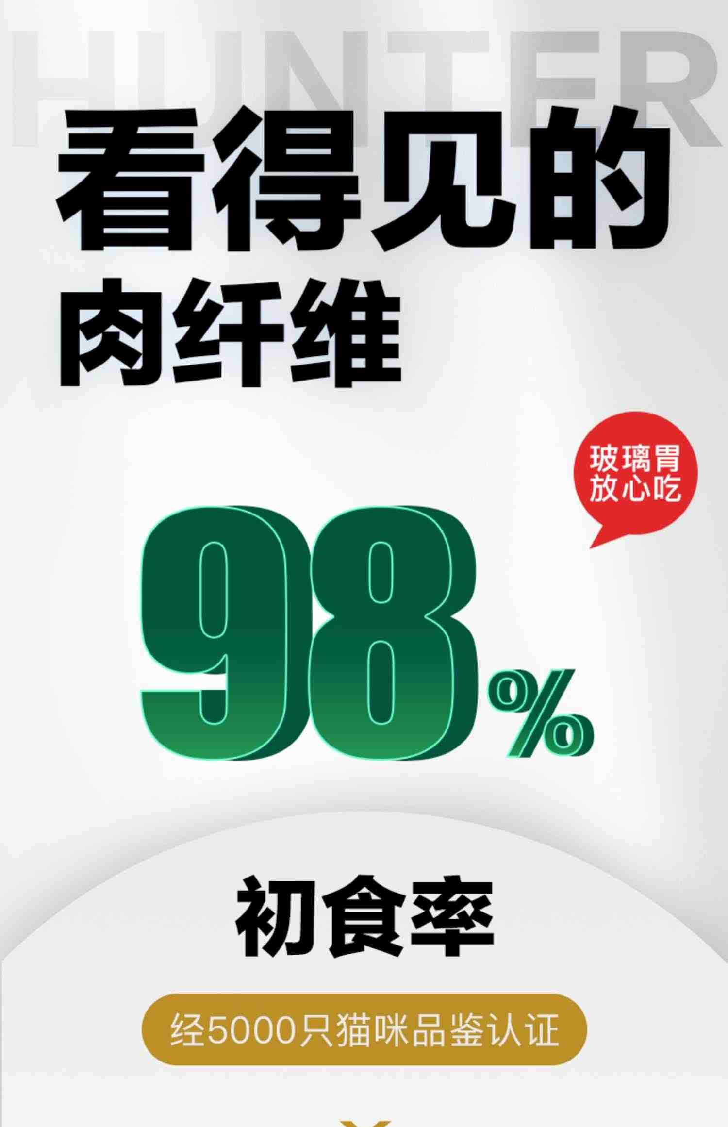 Hunter鸡胸肉冻干猫零食营养无添加鸡小胸幼猫增肥发腮补钙鸡胸肉