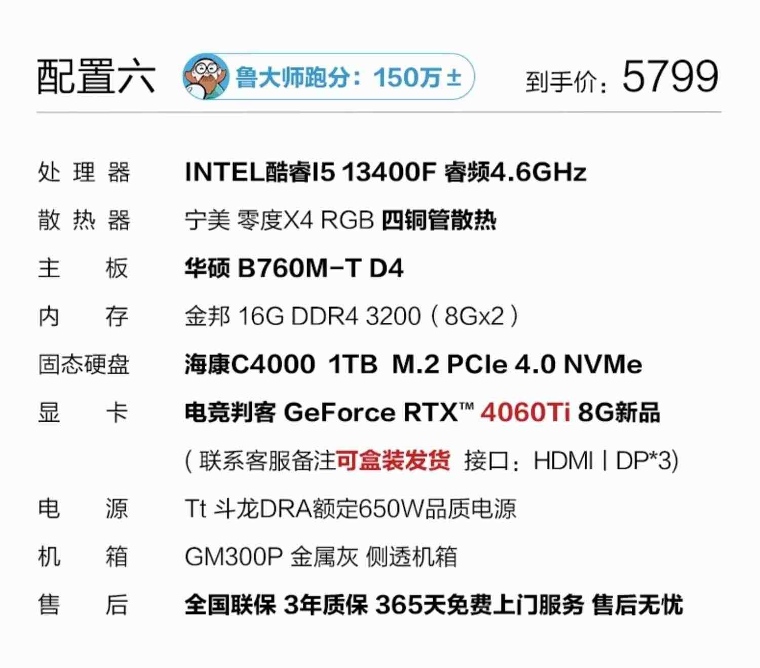 宁美国度龙魂i5 12400F/13400F/1660S/RTX3060/4060TI电脑主机吃鸡电竞游戏台式机直播设计整机全套DIY组装机