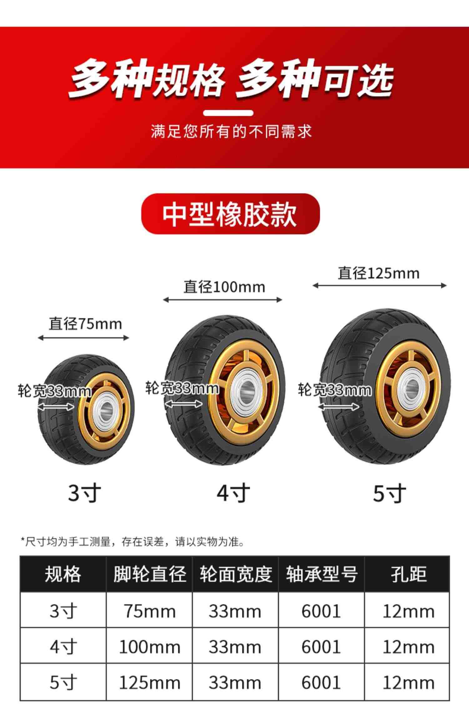 6寸万向轮轮子橡胶静音脚轮平板手推车拉车拖车滑轮重型单轮大全