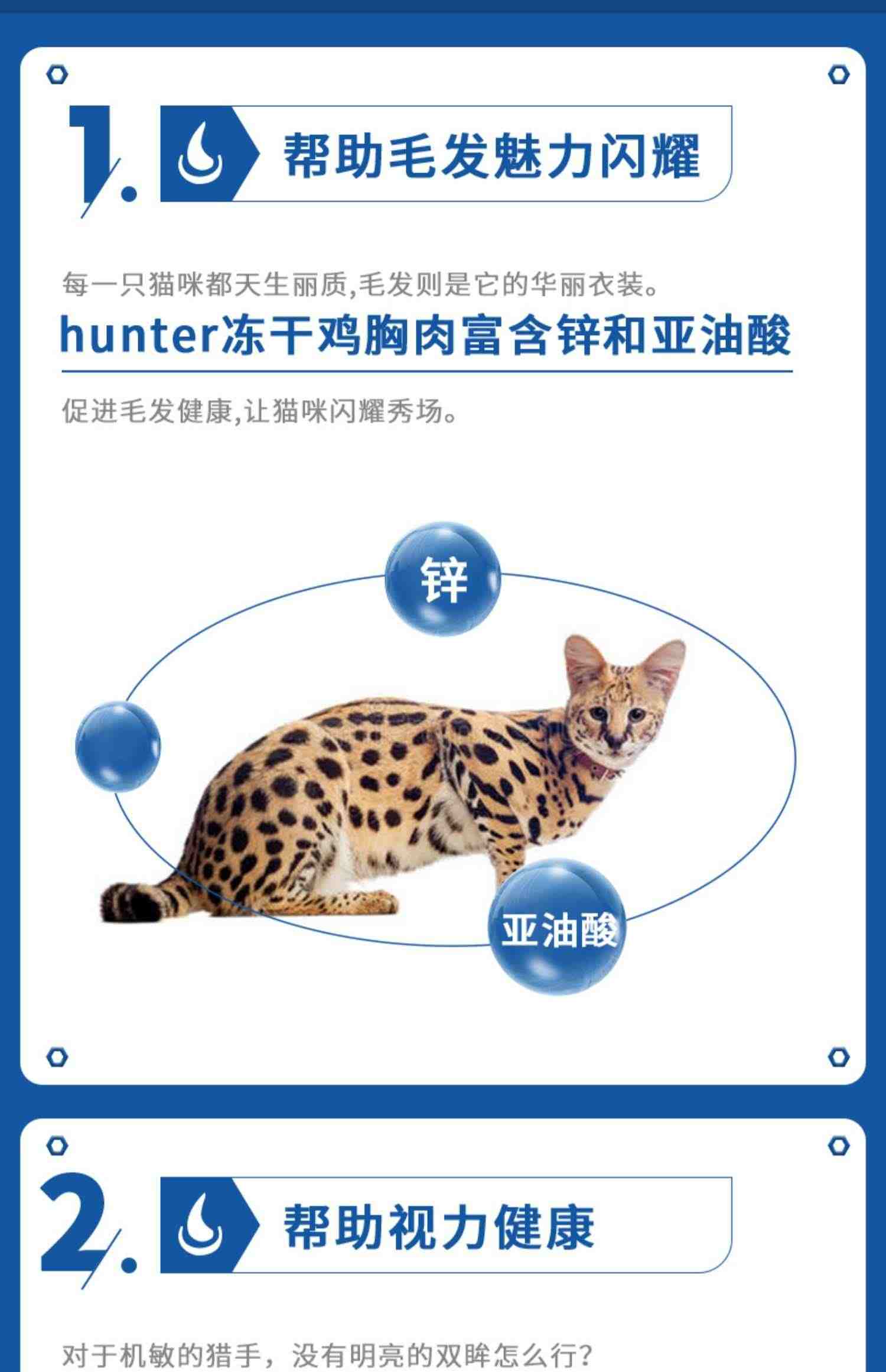 Hunter冻干猫零食无添加猫咪冻干鸡胸肉鸡肉干幼猫零食混合装70g