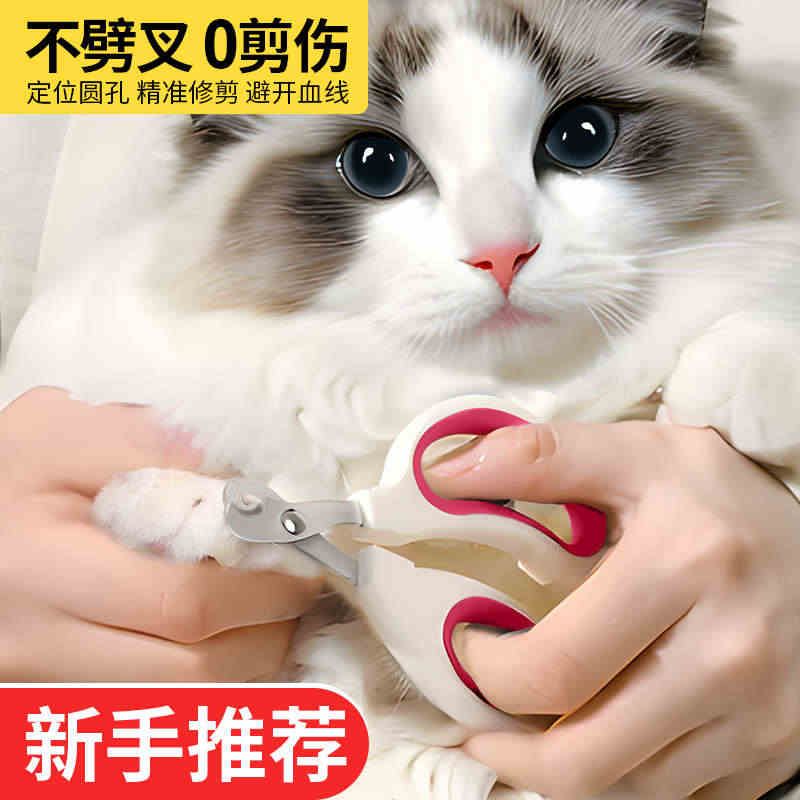 猫咪指甲剪宠物专用指甲刀用品大全猫咪爪子剪刀指甲钳剪指甲神器...