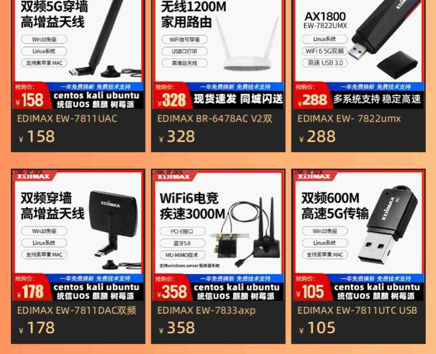 EDIMAX EW-7822UAC 双频1200M USB3.0 usb 2.5g黑苹果WIN11无线网卡台式机电脑wifi家用 WIN10免驱