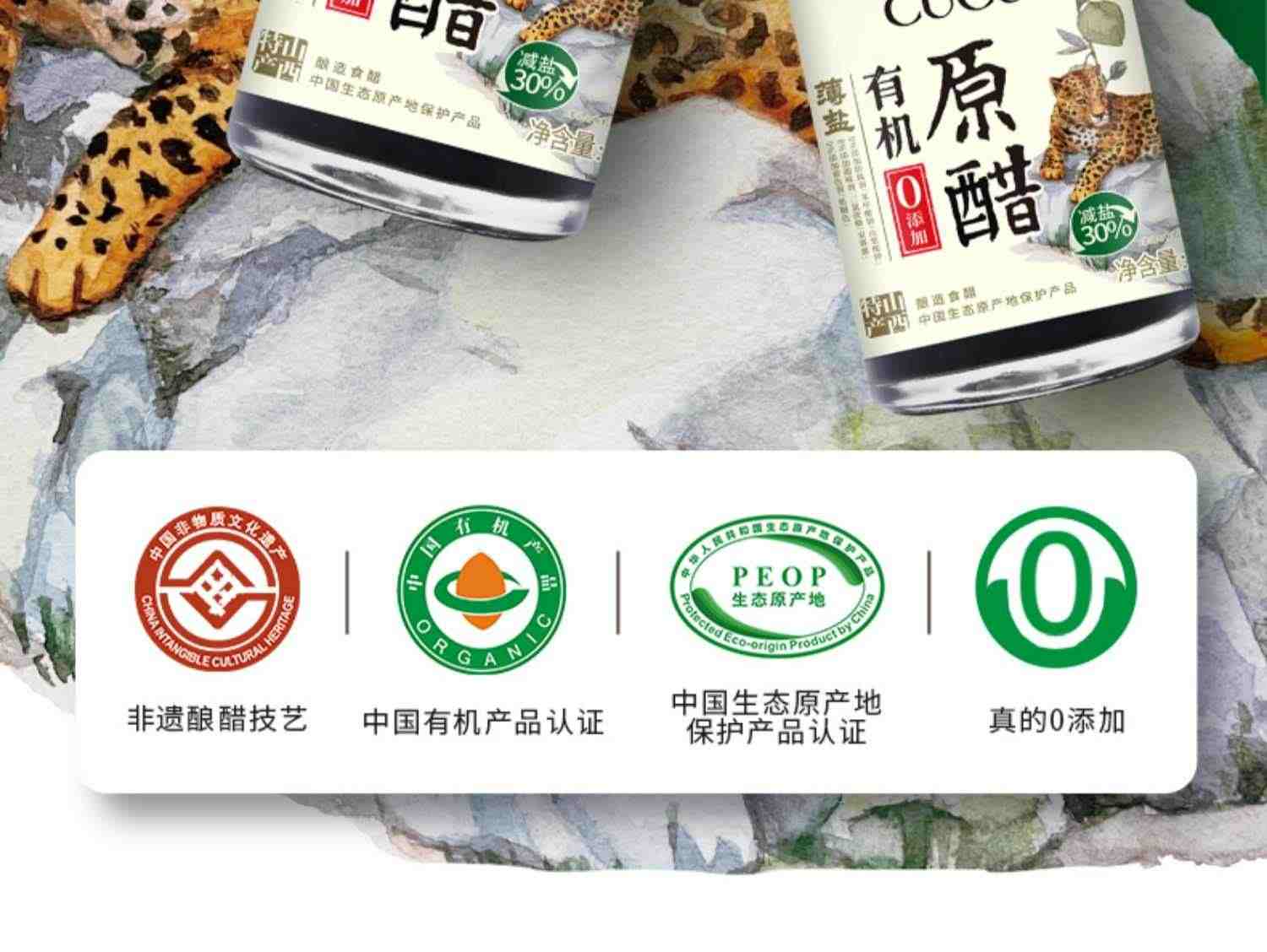 cucu山西有机醋薄盐500ml旗舰店正宗原醋5度食用醋调味品纯粮酿造