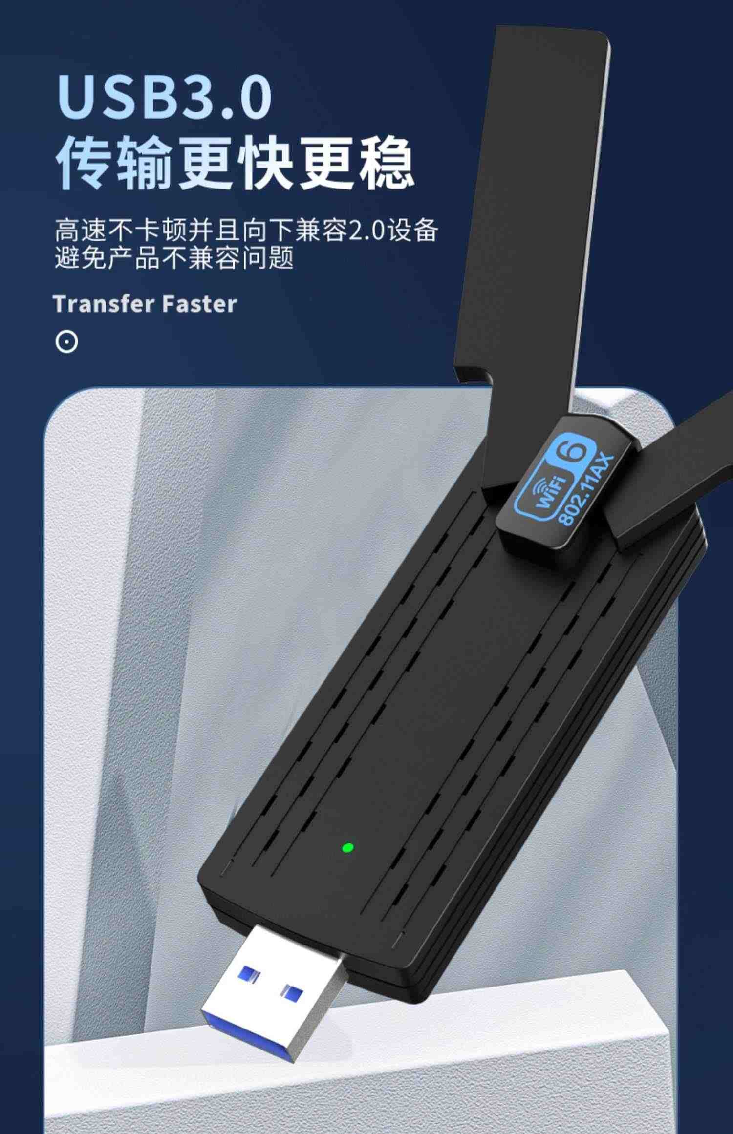 达而稳 WiFi6无线网卡台式机接收器1800M电脑千兆双频免驱动USB3.0大功率天线穿墙传输外置笔记本扩展