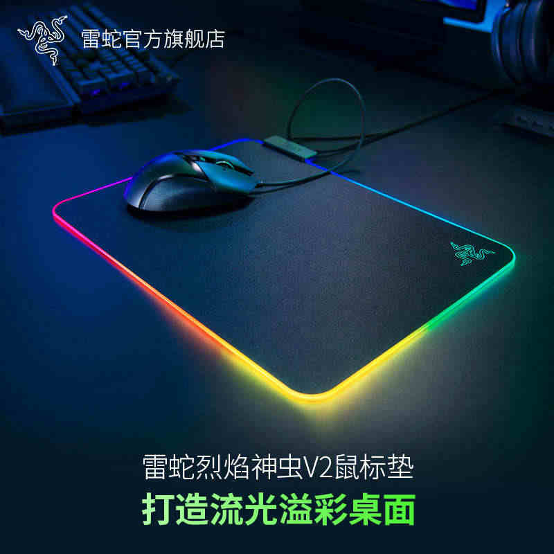 Razer雷蛇Firefly烈焰神虫V2硬质版RGB幻彩发光USB游戏...