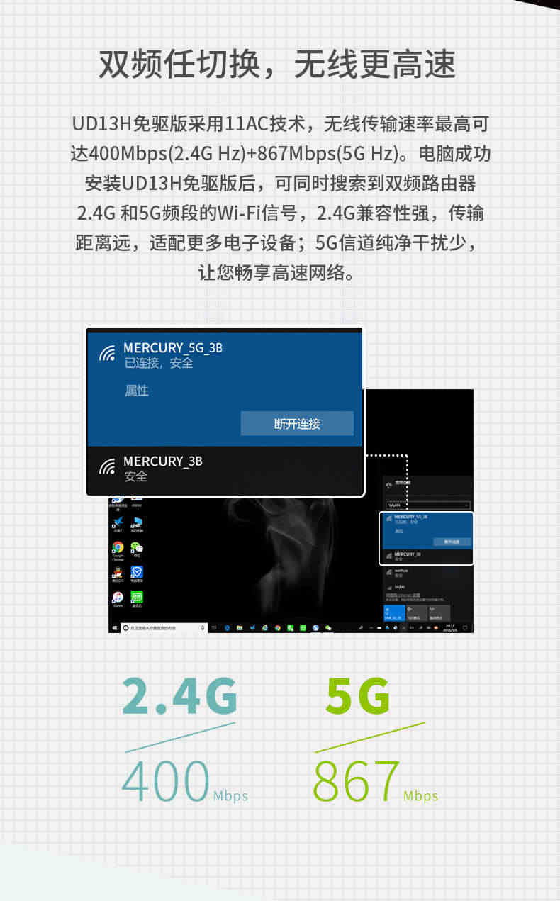 水星AC1300免驱无线网卡双频5g台式机笔记本电脑主机千兆随身wifi接收器发射器USB3.0 家用网络信号上网