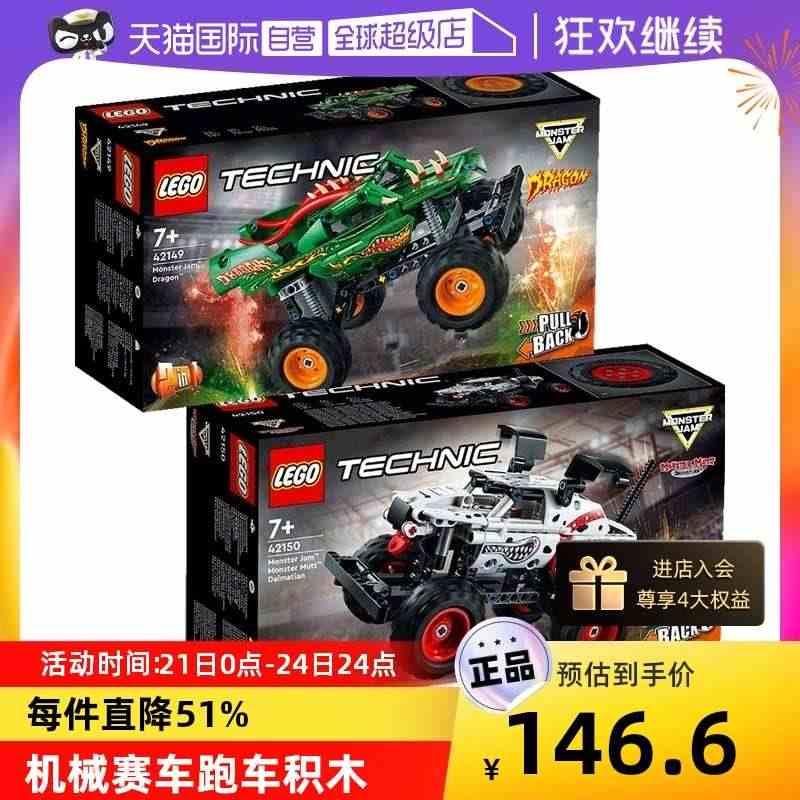 【自营】LEGO乐高42149烈焰飞龙42150猛犬卡车机械赛车跑车模...