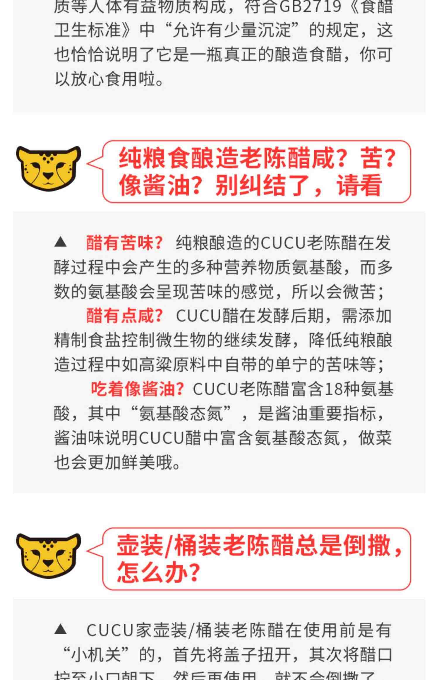 CUCU山西特产纯粮食4.8斤大桶装老陈醋炒凉拌菜调味品增香和顺醋