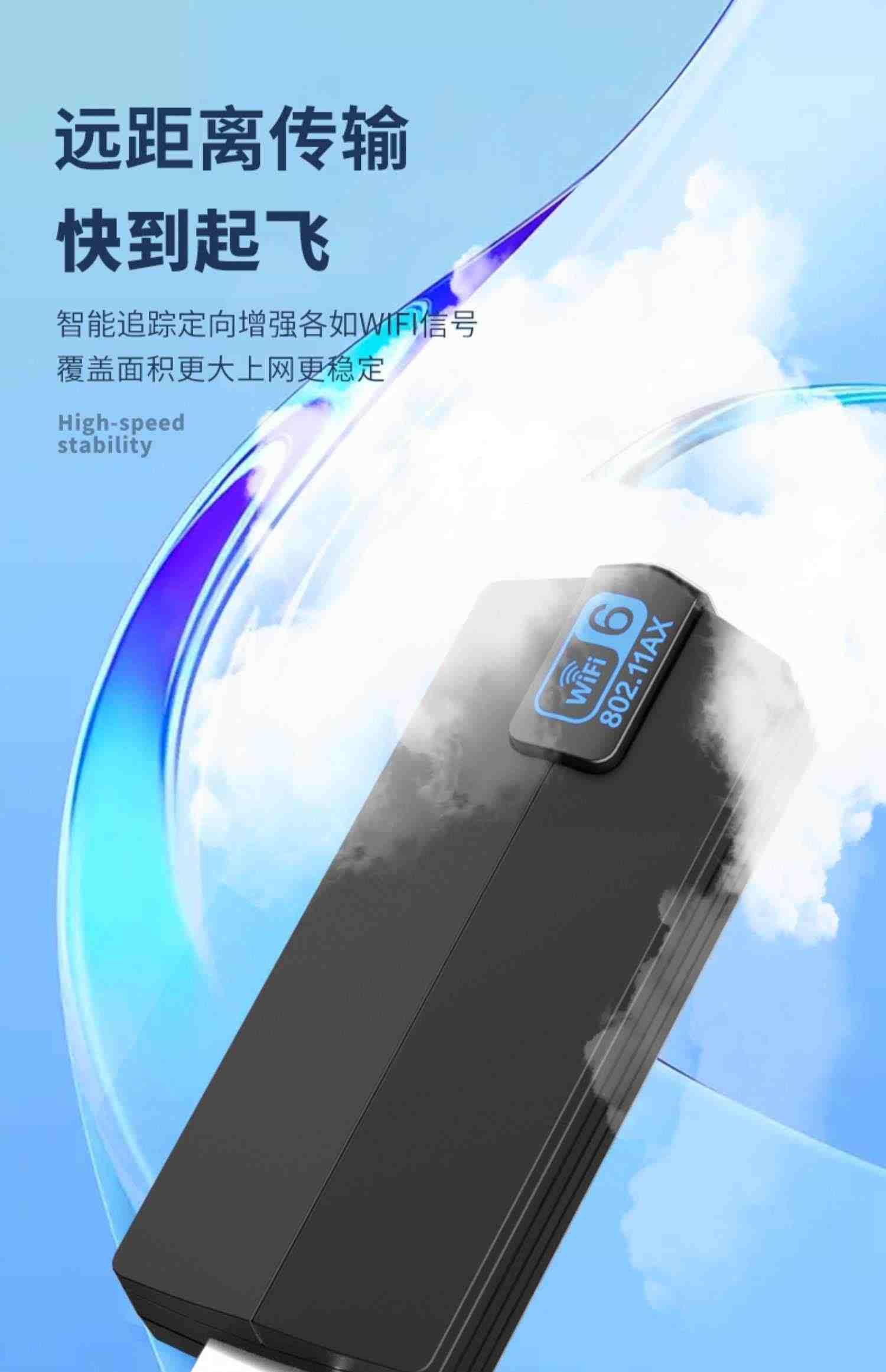 达而稳 WiFi6无线网卡台式机接收器1800M电脑千兆双频免驱动USB3.0大功率天线穿墙传输外置笔记本扩展