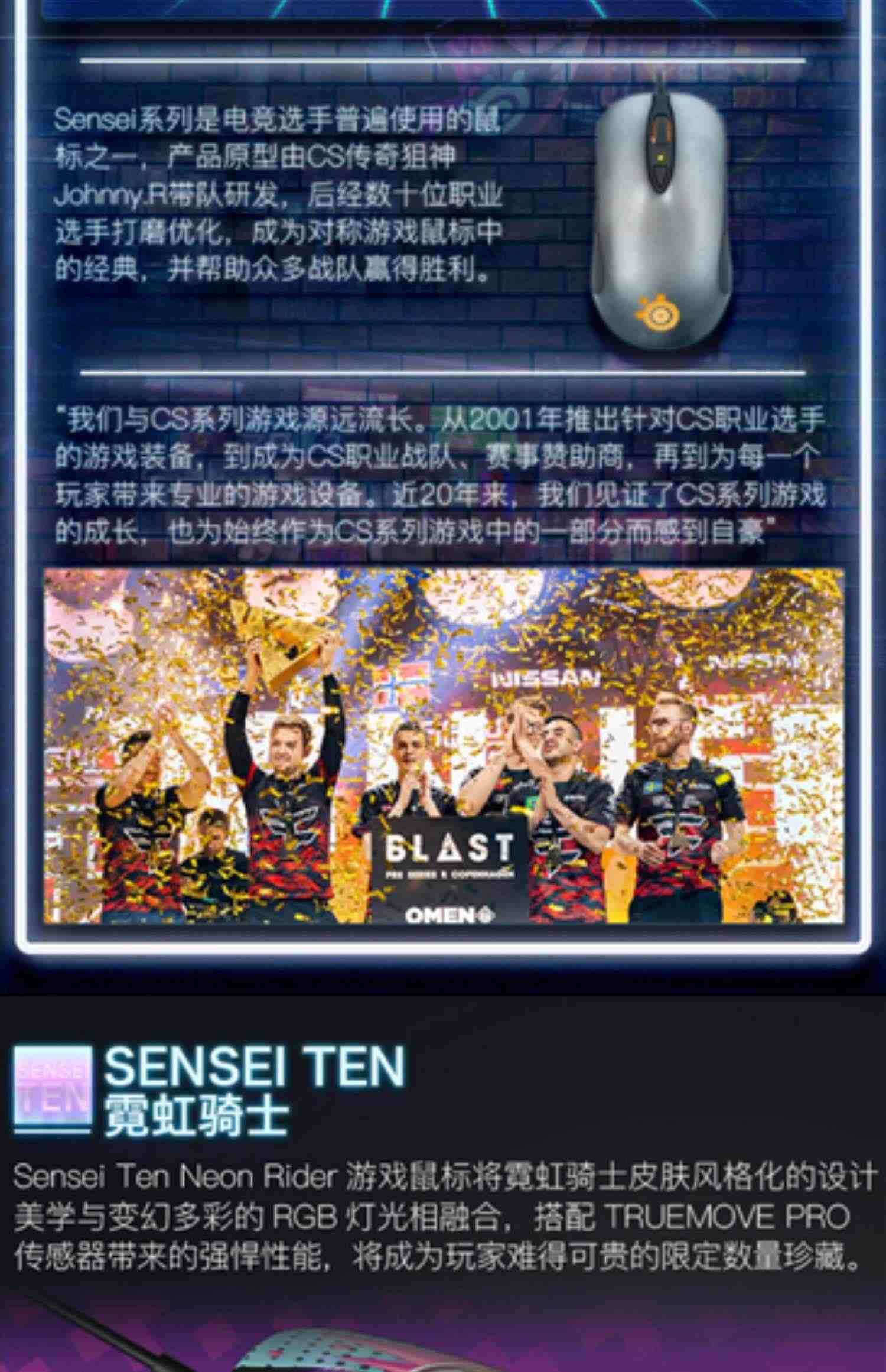 CSGO鼠标 赛睿SENSEI TEN 霓虹骑士 RGB电竞官方周边外设国服