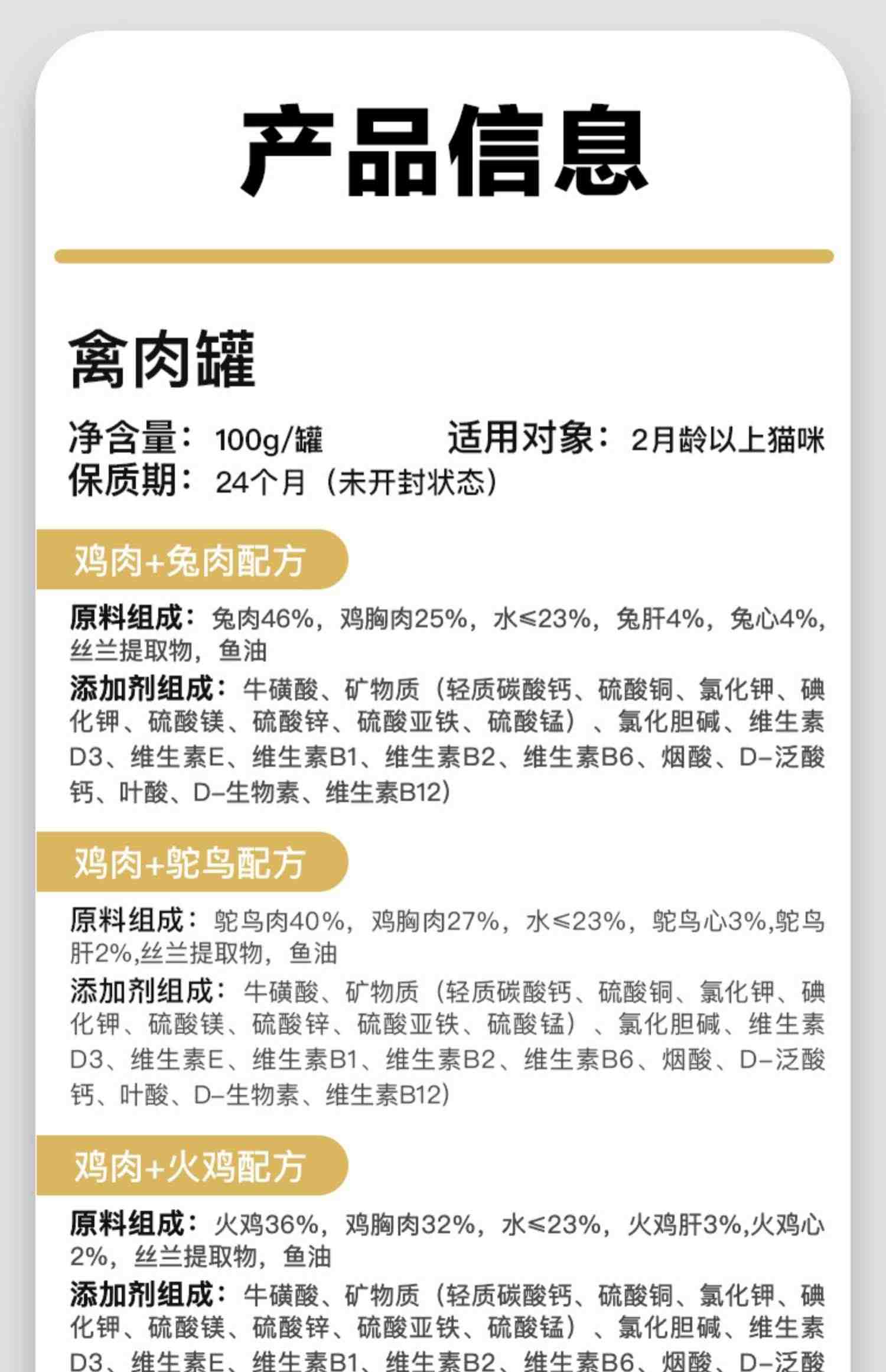 Hunter猎手猫罐头鸡肉鱼肉主食罐营养增肥猫咪湿粮成幼猫无谷主粮