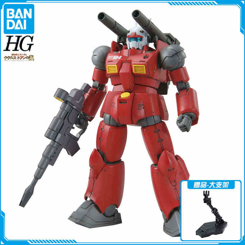 万代 高达拼装模型 HG 钢加农 库库鲁斯 多安的岛 1/144 现货...