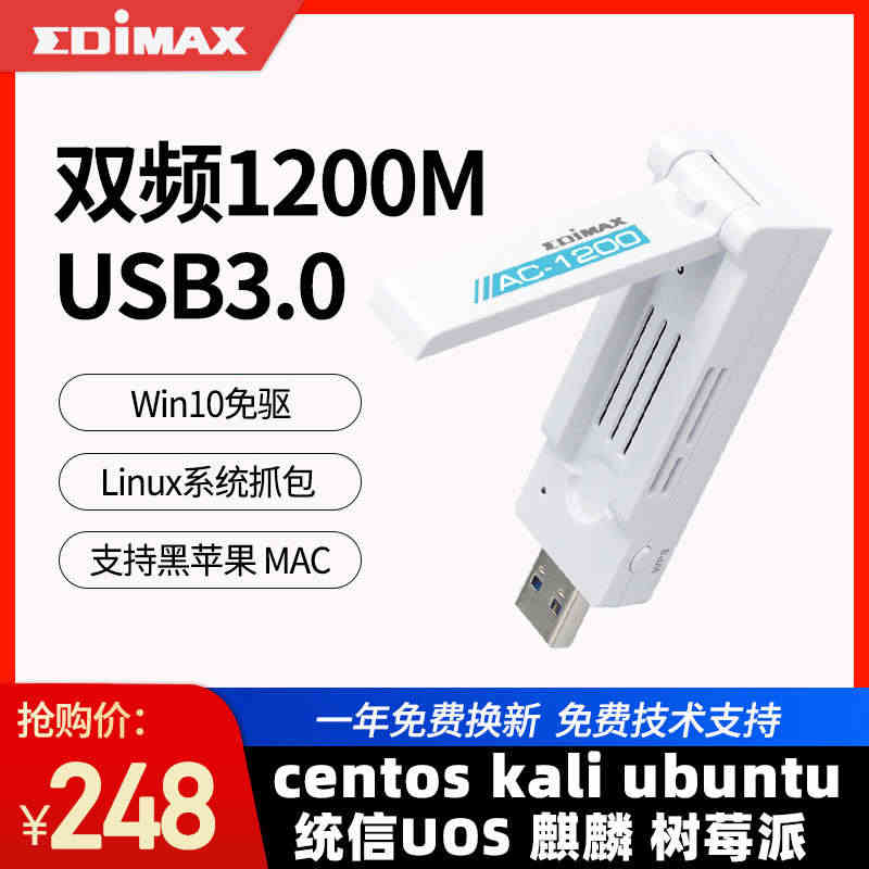 EDIMAX EW-7822UAC 双频1200M USB3.0 us...