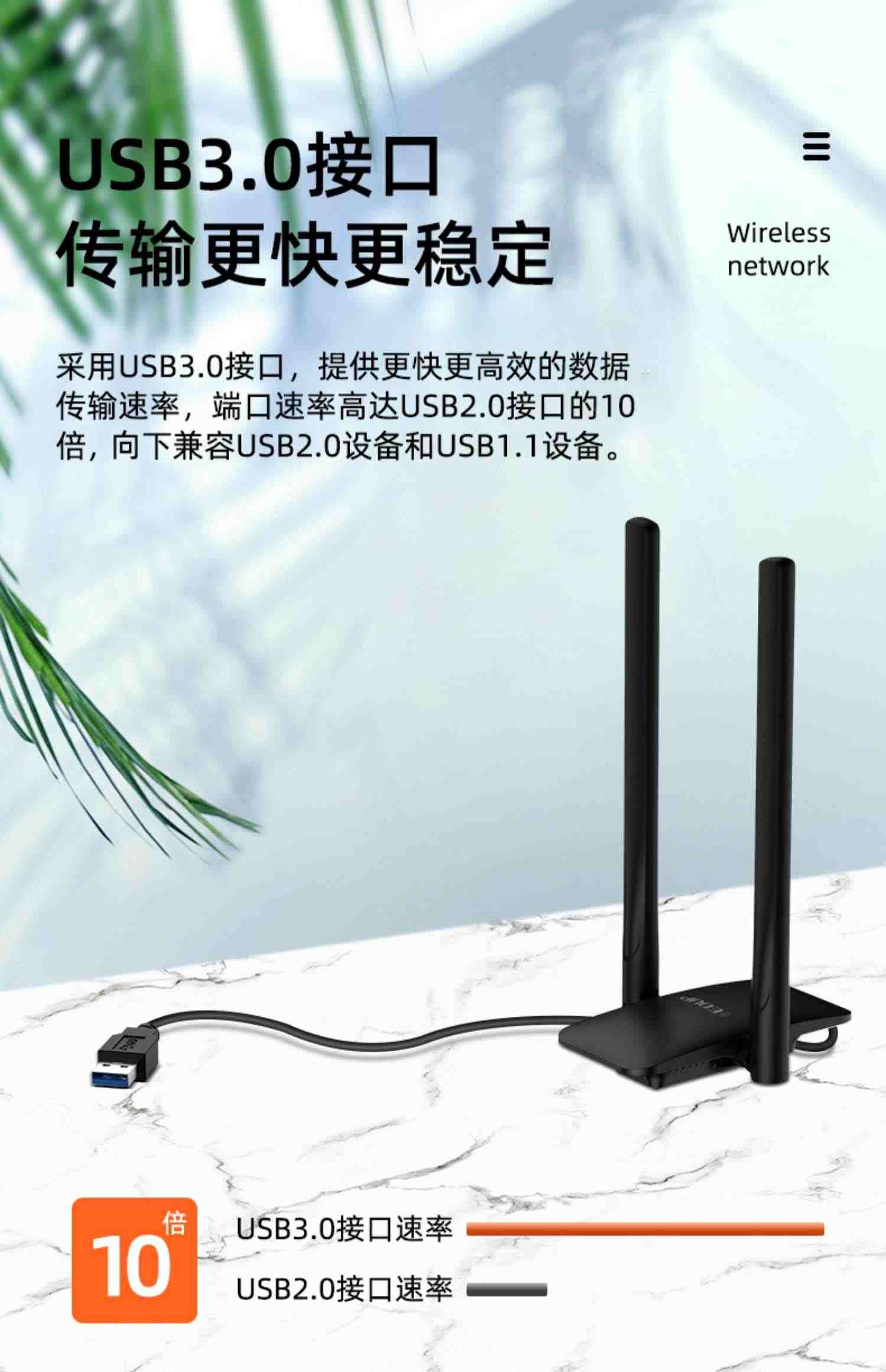 EDUP 1300M无线网卡免驱动wifi接收器双频5G千兆3.0USB延长天线台式机电脑笔记本热点适配器外置发射AP大功率