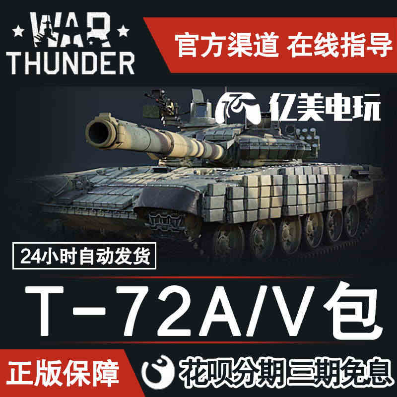 War thunder 战争雷霆 t 72 steam T72A .V...