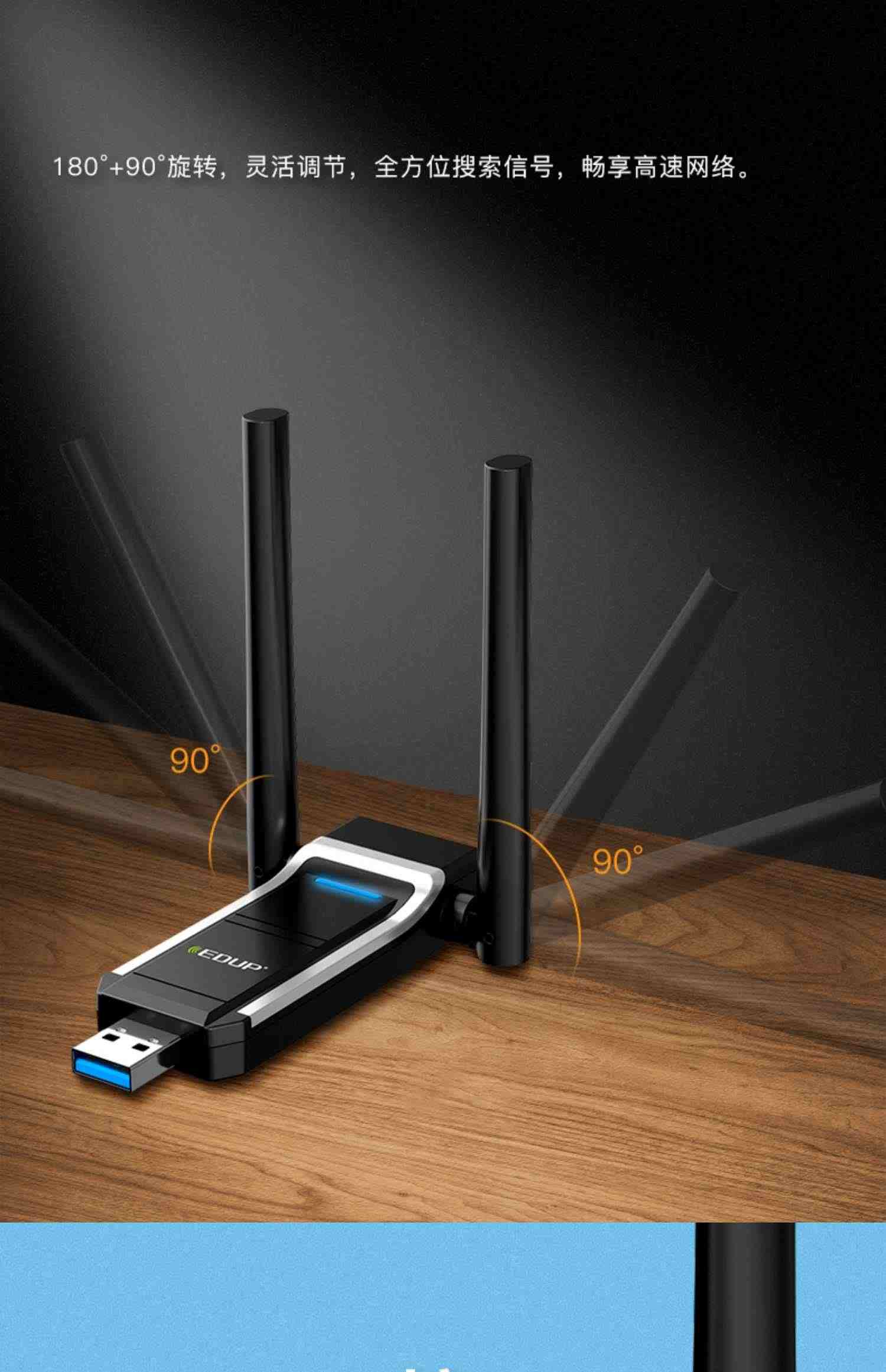 edup 免驱wifi6无线网卡usb千兆5G双频1800M台式机电脑USB3.0接口电竞游戏笔记本外置家用网络无线wifi接收器