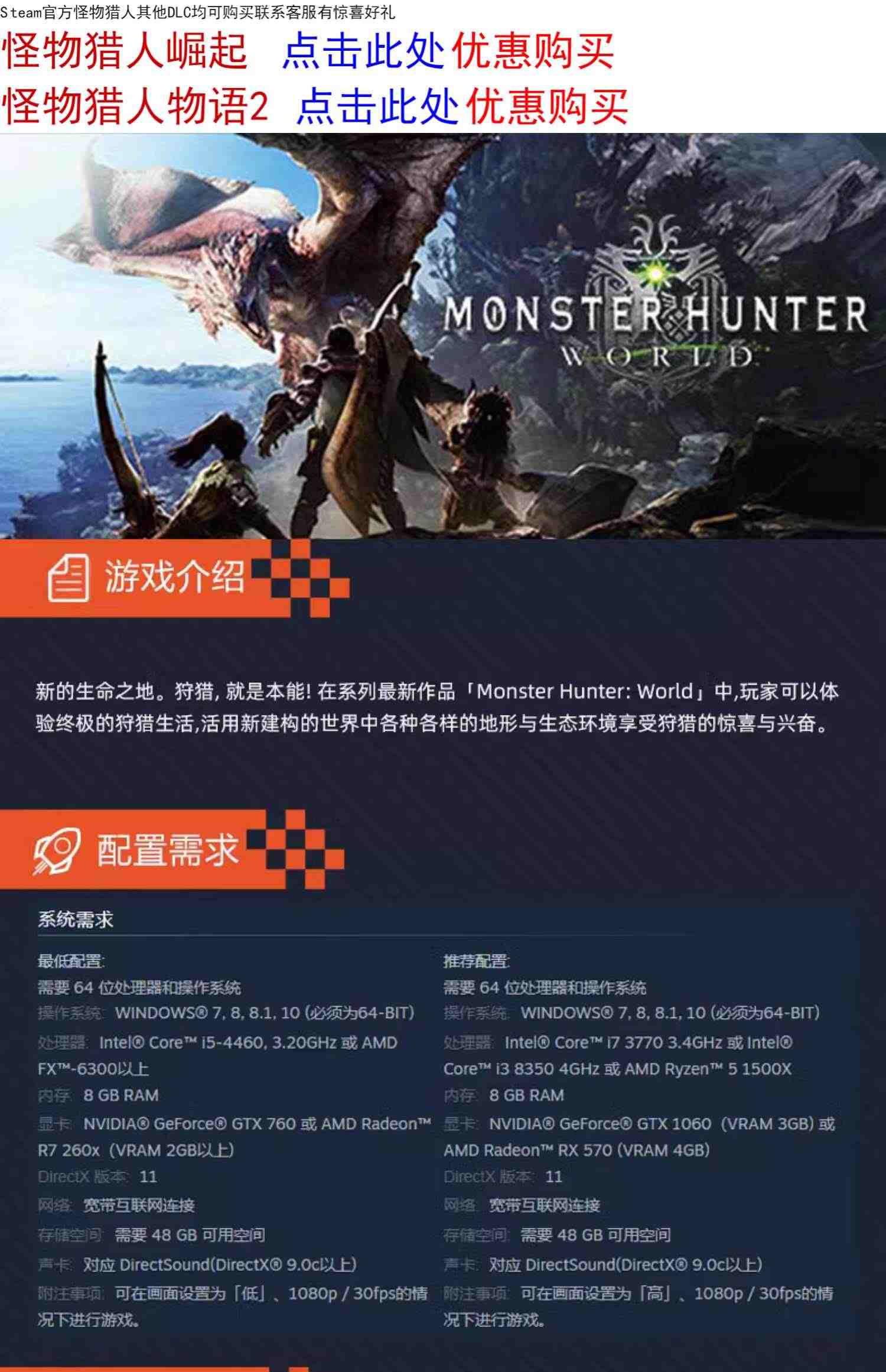 PC中文steam 怪物猎人世界 冰原DLC 怪物猎人 冰原 大师版 豪华版 国区全球CDkey 激活码 猛汉王MHW