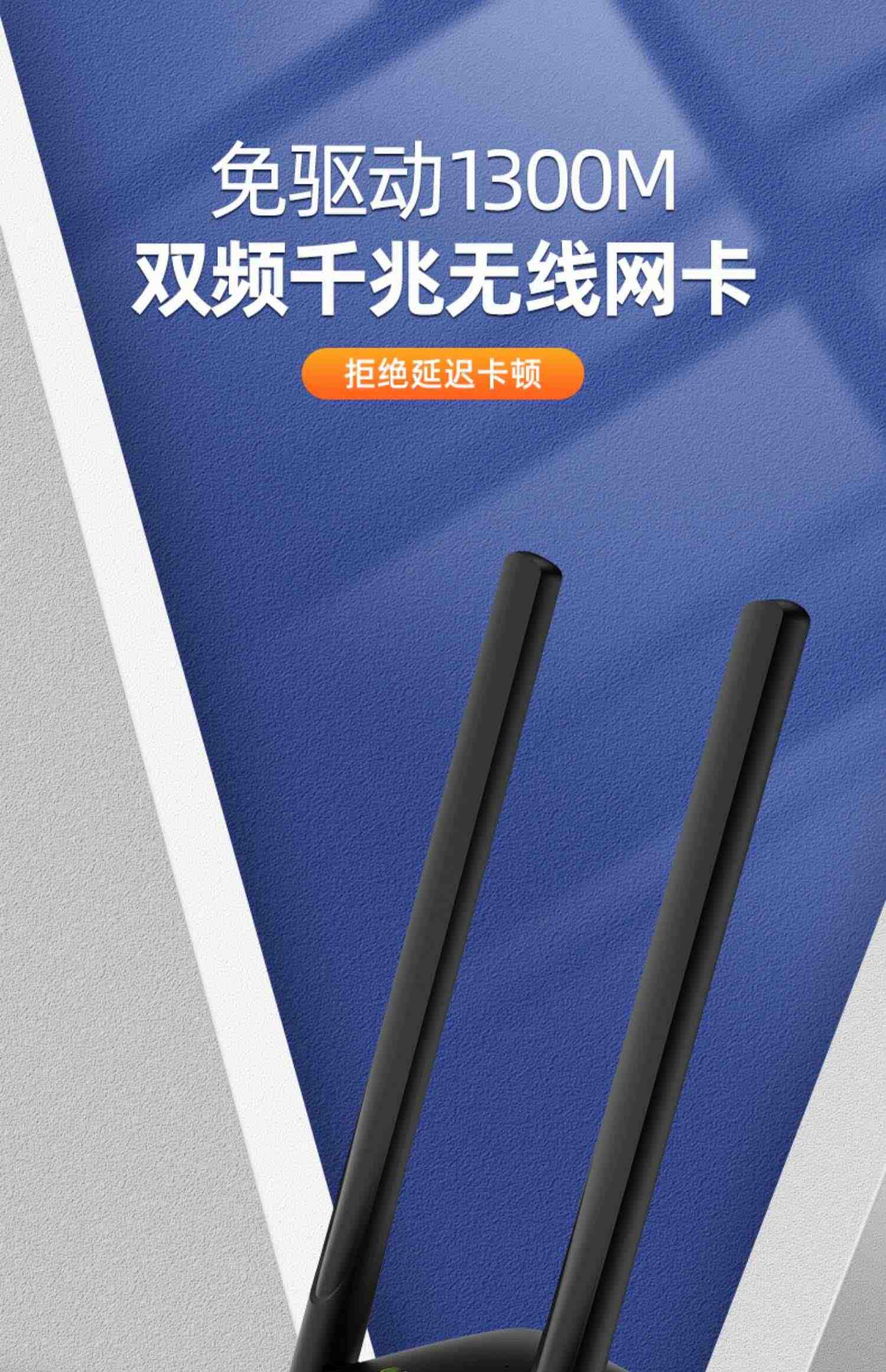 EDUP 1300M无线网卡免驱动wifi接收器双频5G千兆3.0USB延长天线台式机电脑笔记本热点适配器外置发射AP大功率