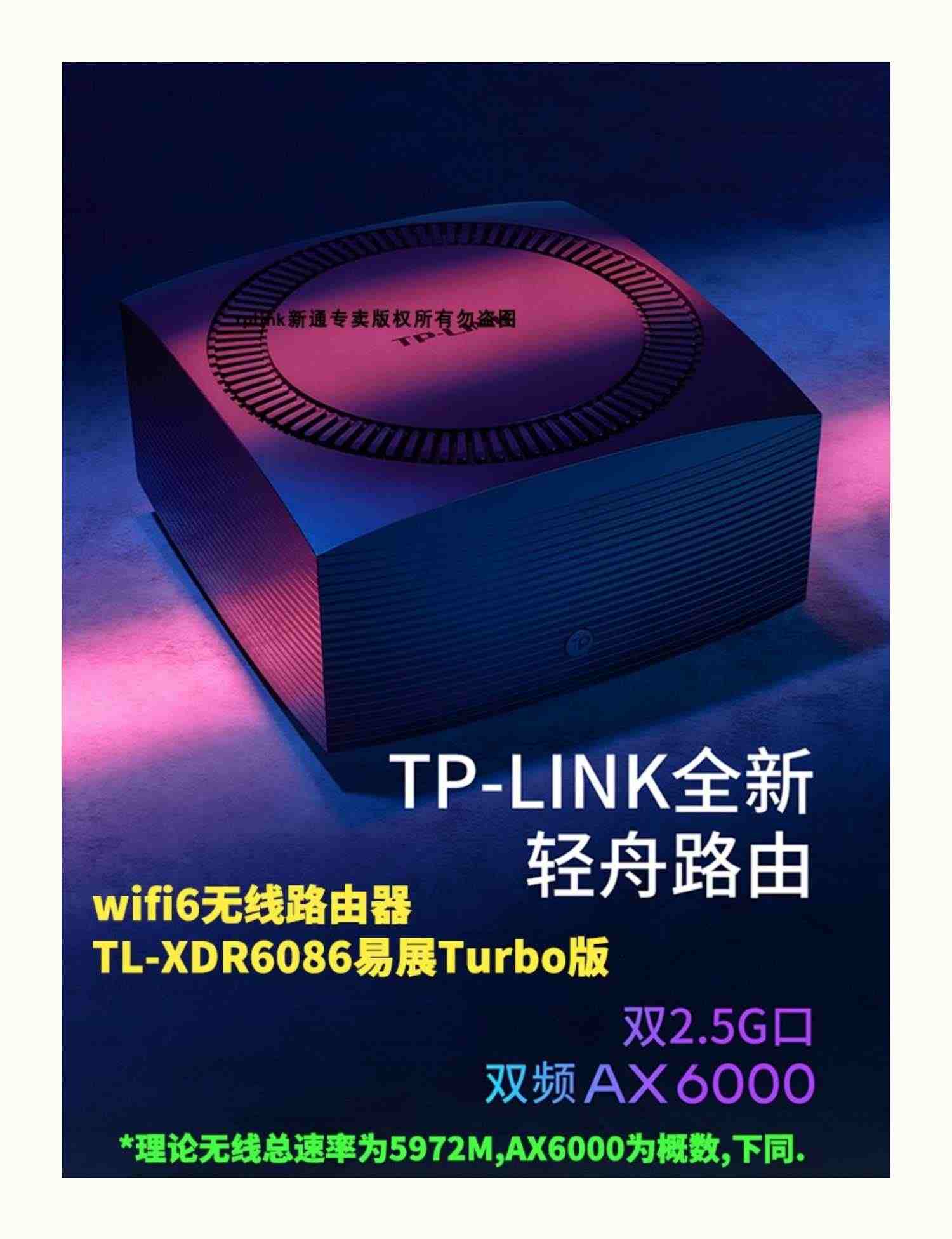 TP-LINK TL-XDR6086易展AX6000双频wifi6无线路由器双2.5G网口WAN叠加USB3.0全屋网络覆盖5G游戏加速端口聚合