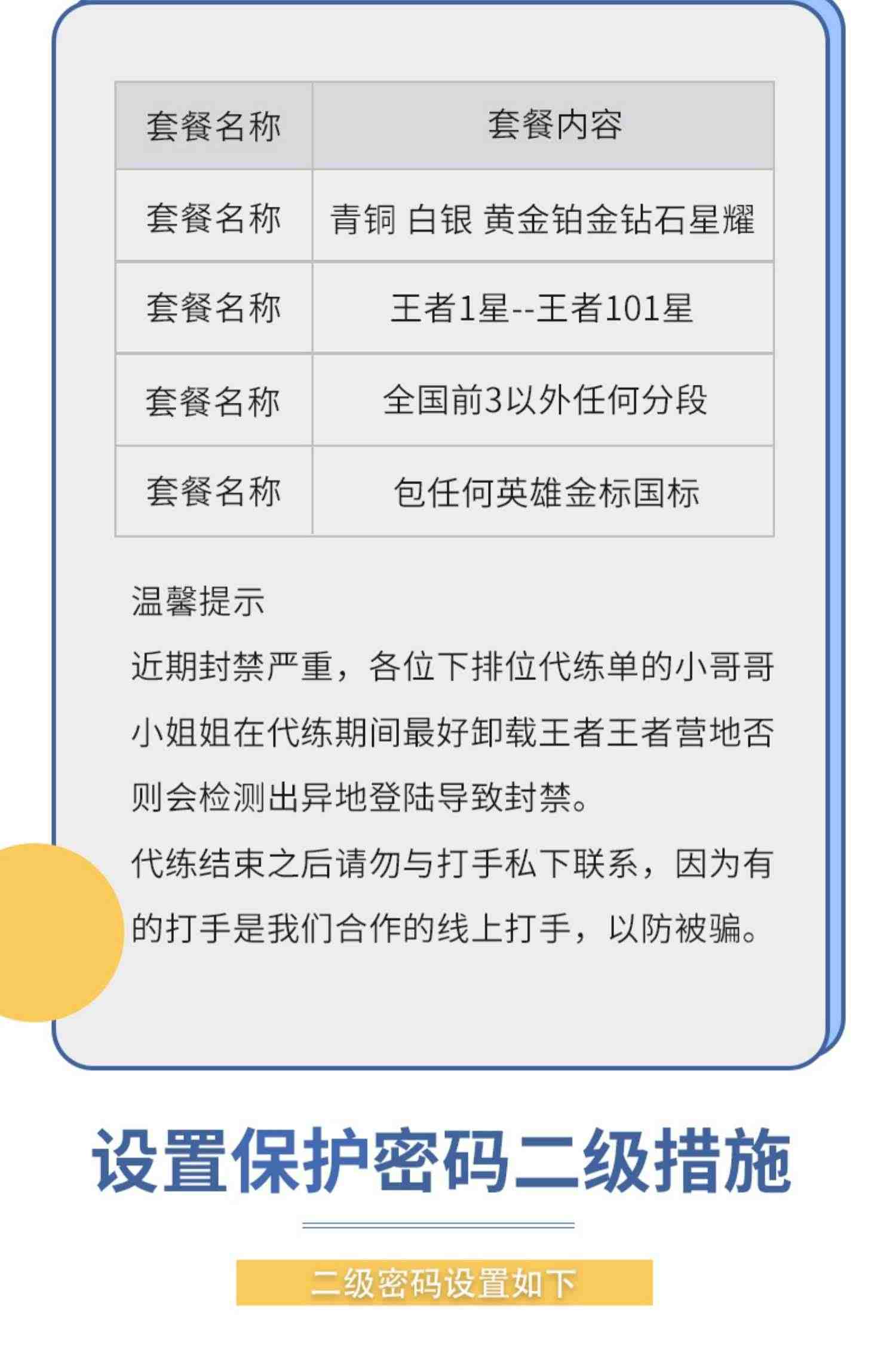 王者荣耀代练打国服大小国标省金标巅峰赛工作室战力上分魔方排位