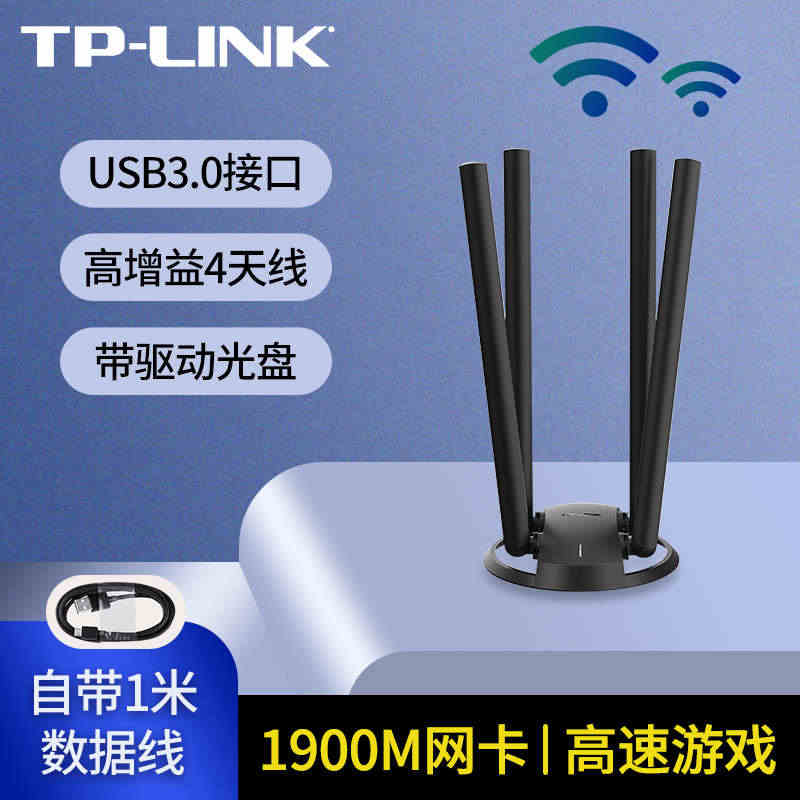 TP-LINK 穿墙千兆1900M双频无线网卡5g台式机电脑主机笔记本...