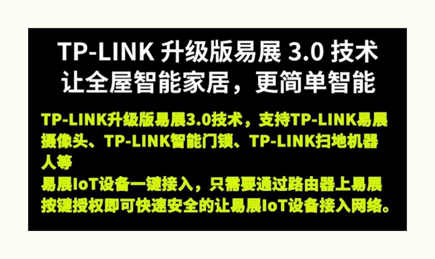 TP-LINK TL-XDR3020易展版AX3000双频WiFi6无线路由器千兆4口家用5G高速分布式MESH组网3.0穿墙双WAN叠加IPTV