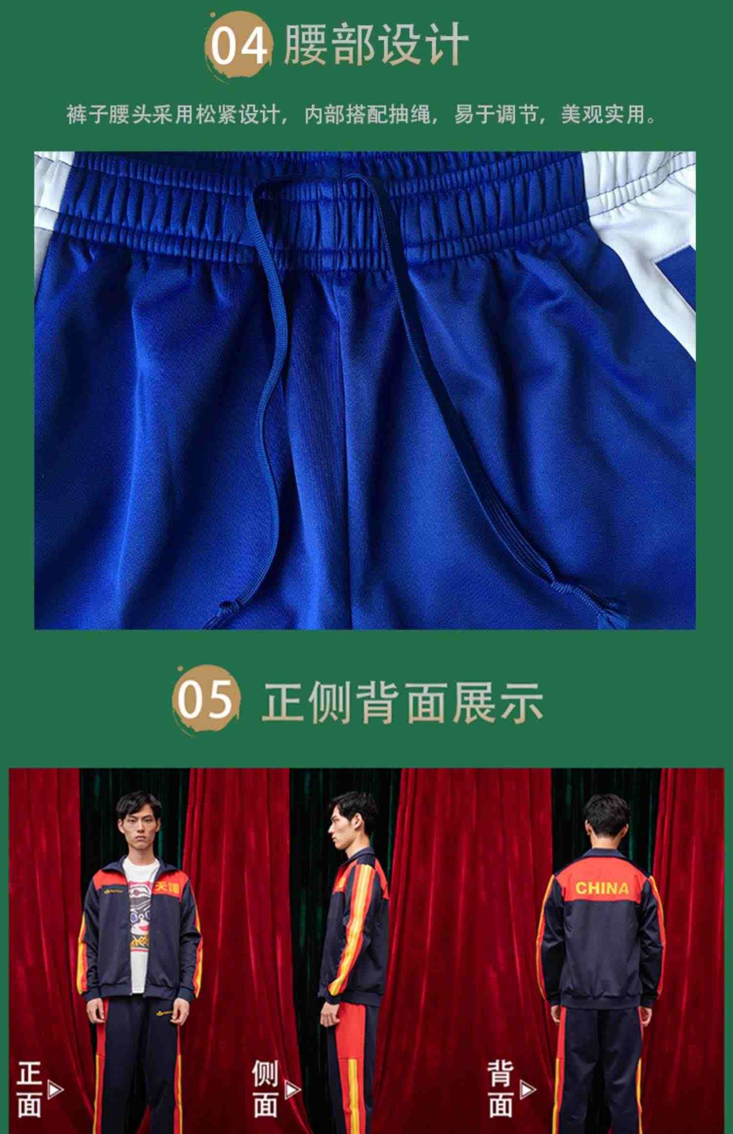 meihua梅花牌运动服领奖服中国春秋男女套装运动休闲服国服运动衣