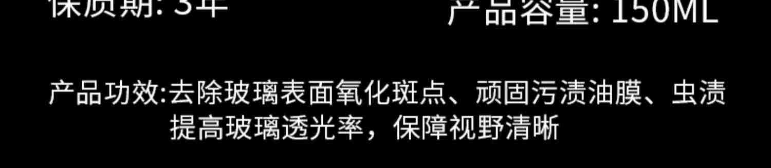 玻璃爽油膜去除剂前挡风车窗净玻璃水清洁去油膜清洗汽车用品大全