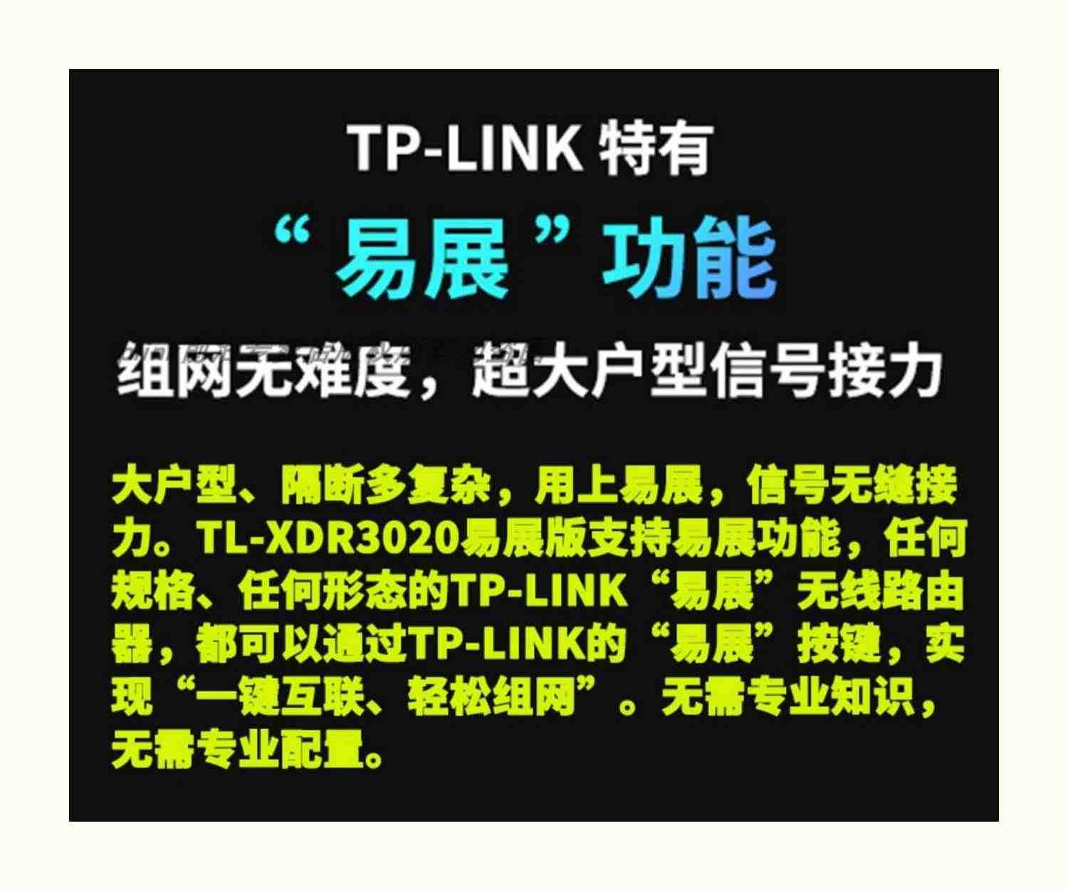 TP-LINK TL-XDR3020易展版AX3000双频WiFi6无线路由器千兆4口家用5G高速分布式MESH组网3.0穿墙双WAN叠加IPTV