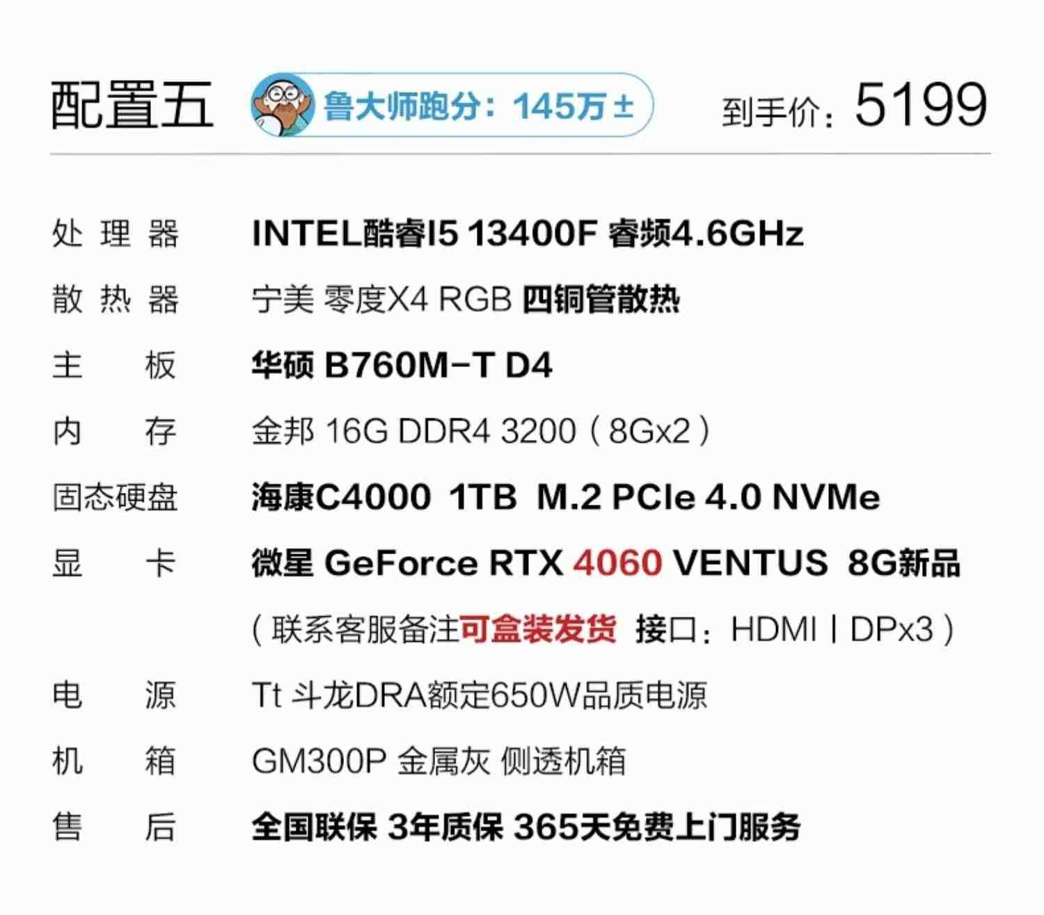 宁美国度龙魂i5 12400F/13400F/1660S/RTX3060/4060TI电脑主机吃鸡电竞游戏台式机直播设计整机全套DIY组装机