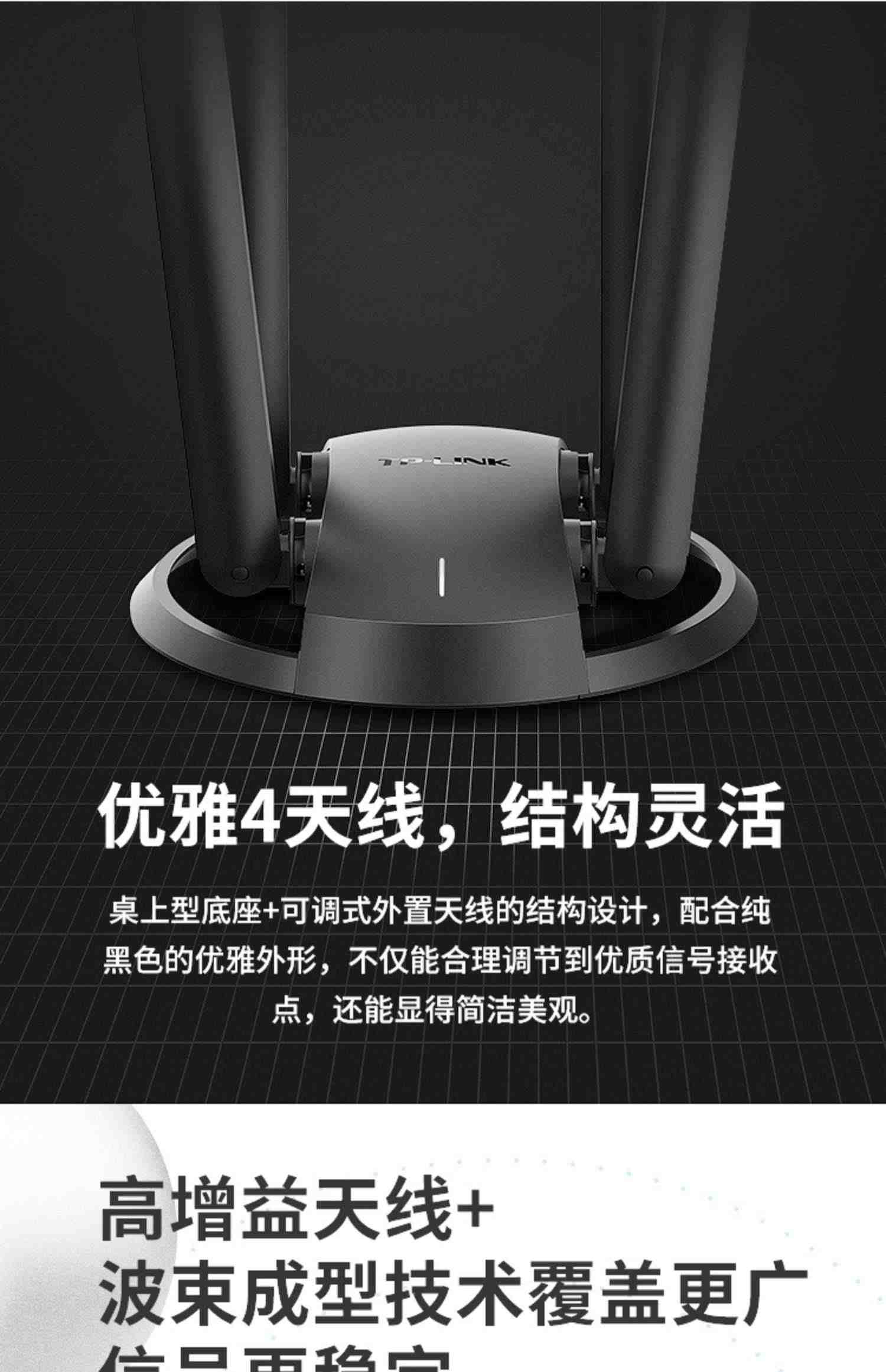 TP-LINK 穿墙千兆1900M双频无线网卡5g台式机电脑主机笔记本外置高增益天线wifi接收器USB3.0以太网WDN7201H