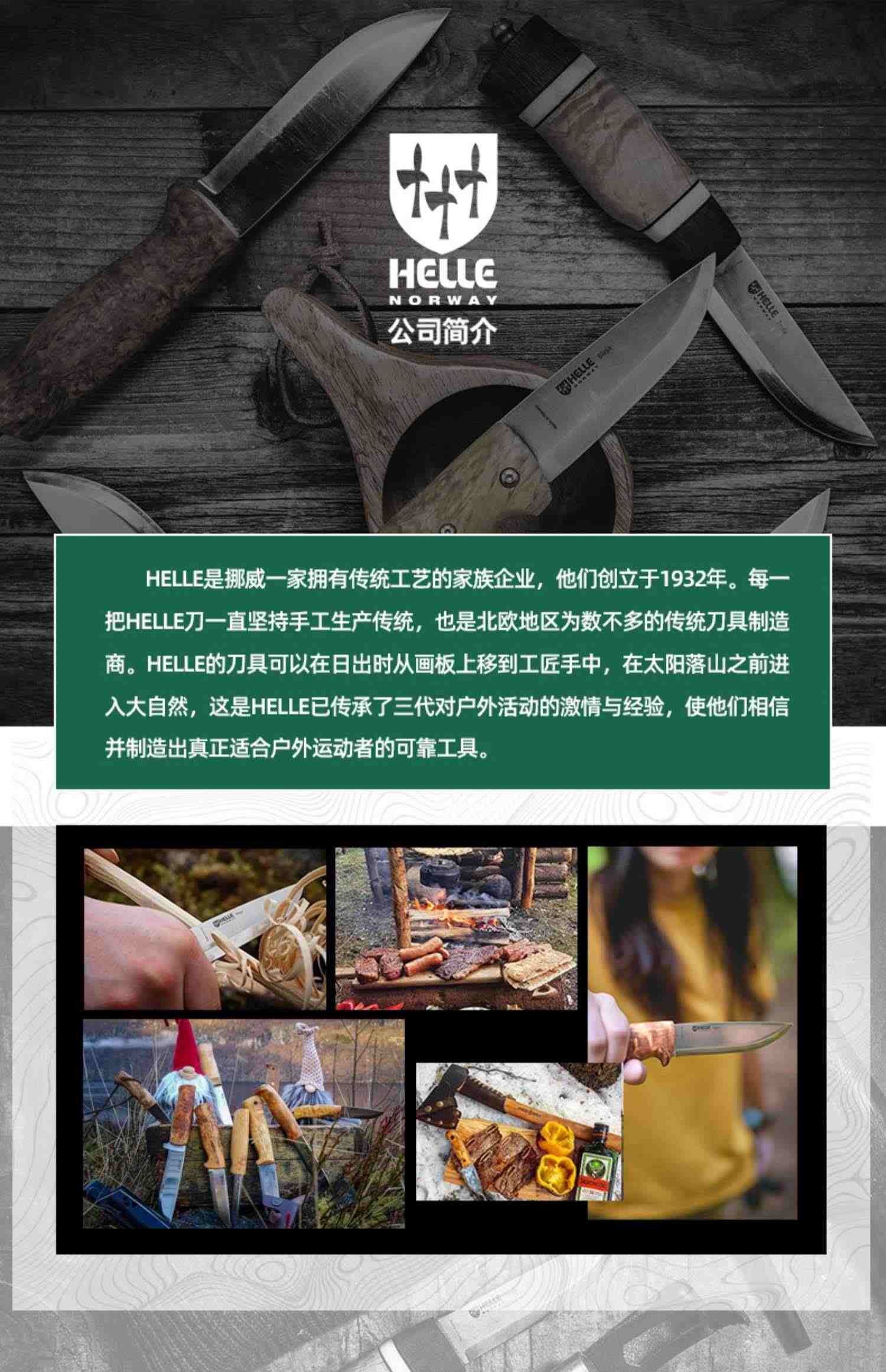 HELLE赫拉挪威户外装备猎手不锈钢版小直刀高硬度野营多用途小刀