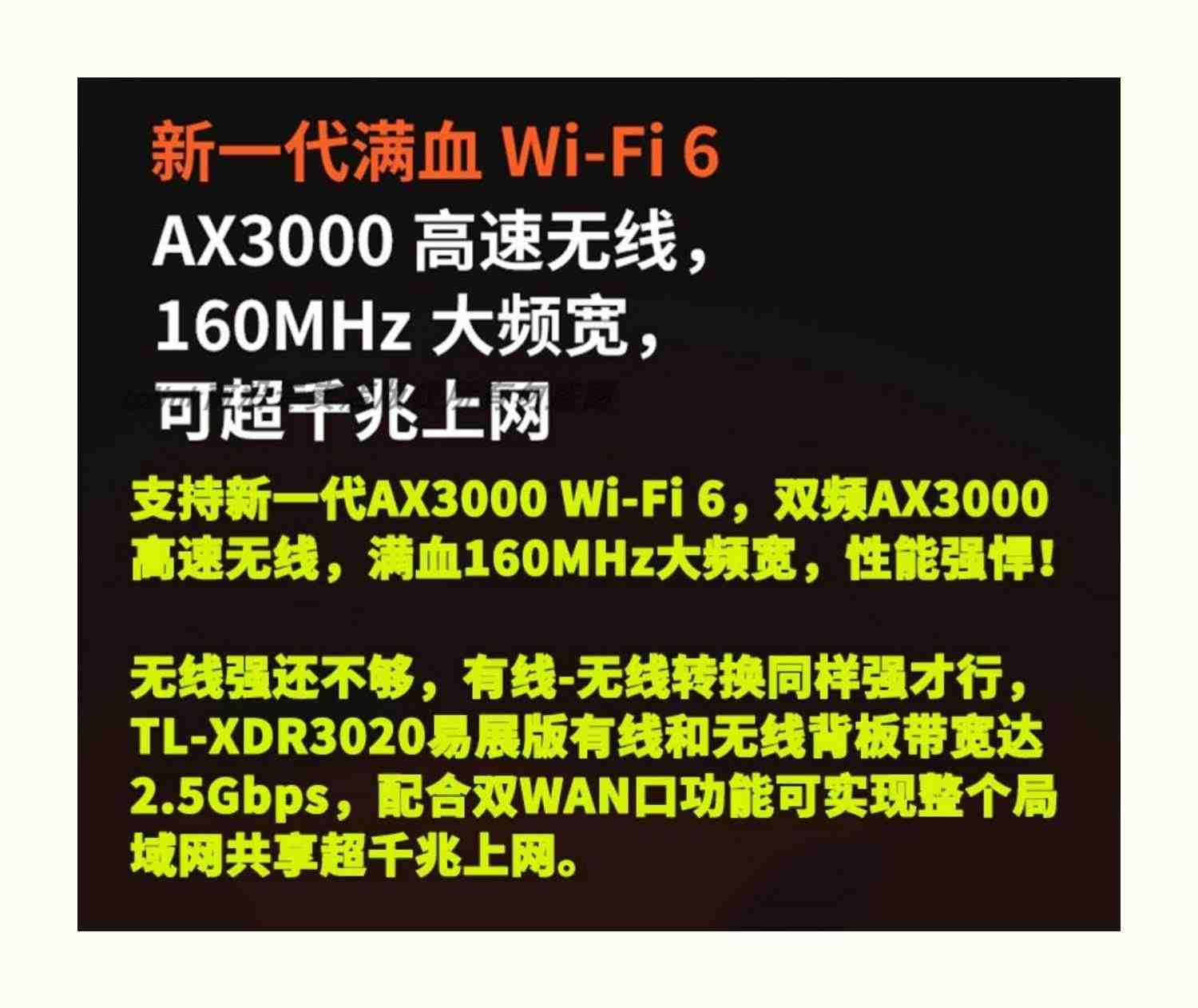 TP-LINK TL-XDR3020易展版AX3000双频WiFi6无线路由器千兆4口家用5G高速分布式MESH组网3.0穿墙双WAN叠加IPTV