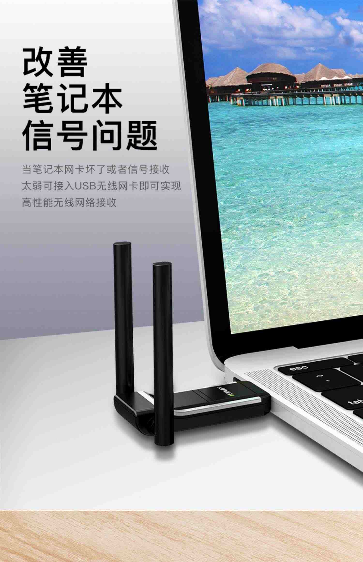 edup 免驱wifi6无线网卡usb千兆5G双频1800M台式机电脑USB3.0接口电竞游戏笔记本外置家用网络无线wifi接收器