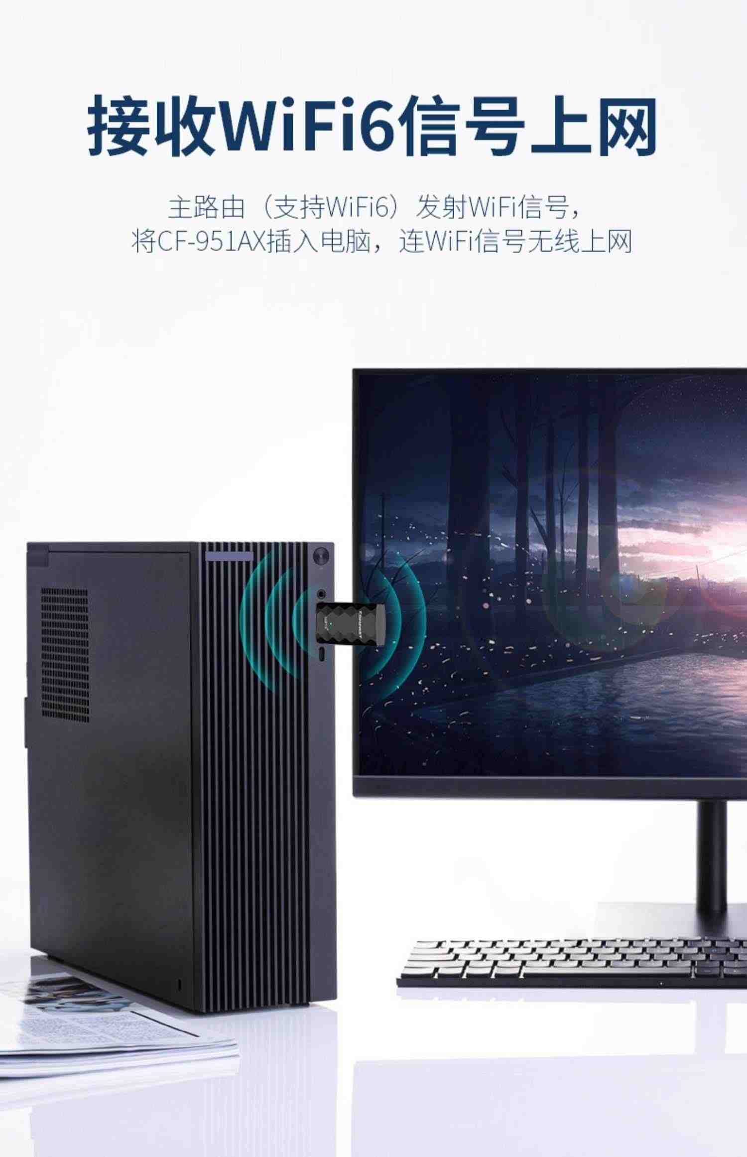 WiFi6电竞游戏无线网卡第六代千兆5G双频1800Mbps台式机wifi接收器笔记本电脑外置USB3.0网络信号穿墙951AX