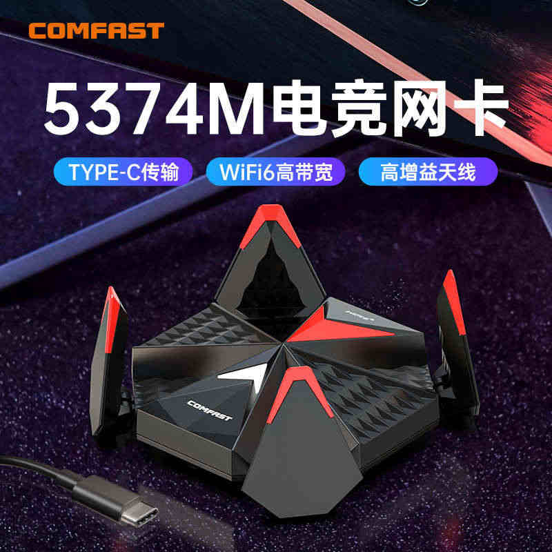 凤舞AX5400电竞网卡WIFI6无线网卡USB3.0台式机千兆5g三...