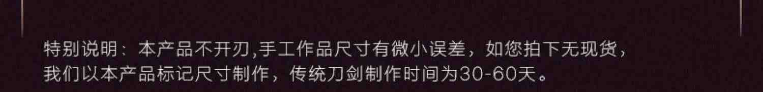 九龙剑 花纹钢宝剑 龙泉沈广隆宝剑 传统剑礼品剑 收藏剑 未开刃