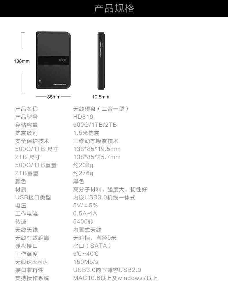 爱国者2T无线移动硬盘HD816高速USB3.0wifi无线硬盘正品大容量抗震防摔安卓苹果手机电脑通用外接移动硬盘