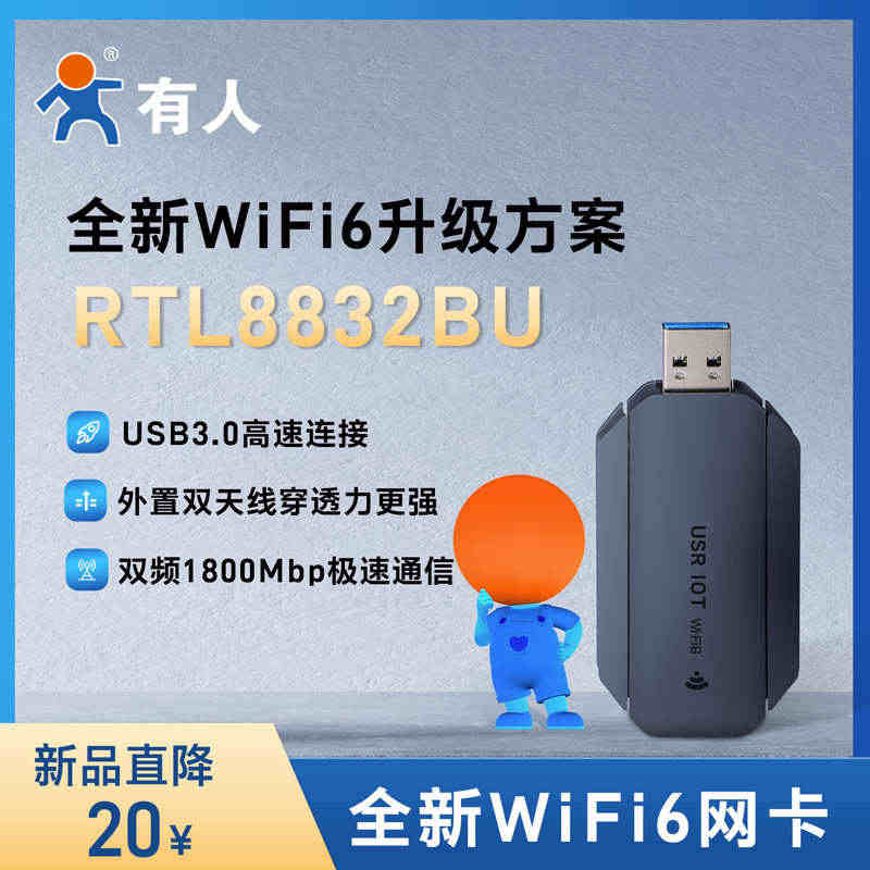 WiFi6无线网卡usb3.0免驱动1800M千兆5G双频WiFi接收...