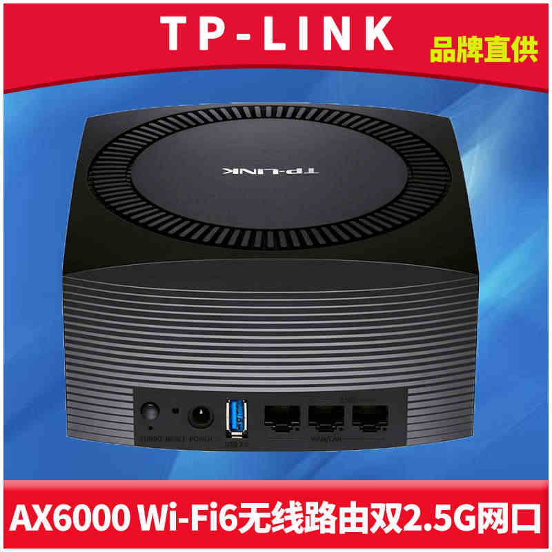 TP-LINK TL-XDR6086易展AX6000双频wifi6无线...