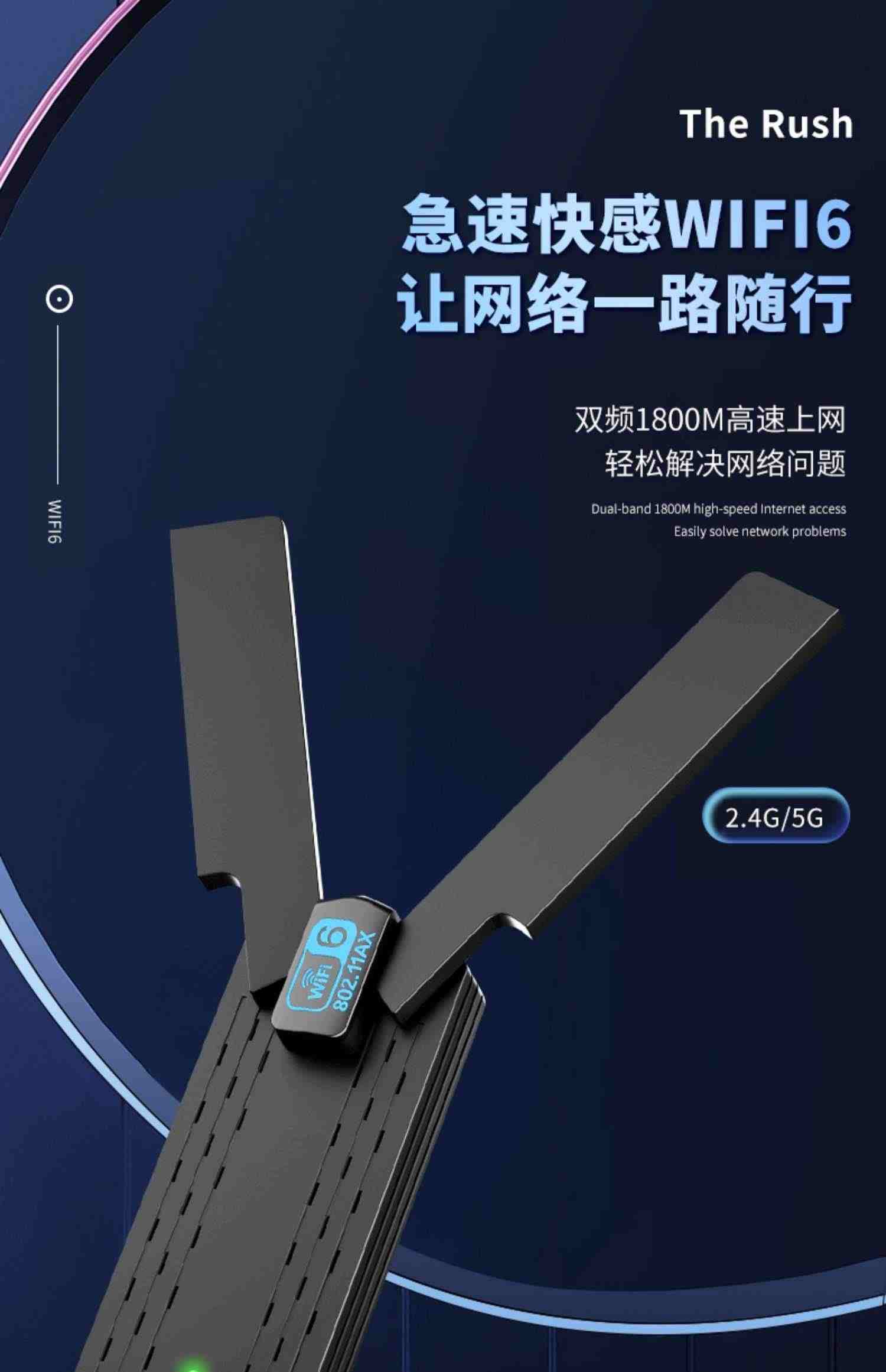 达而稳 WiFi6无线网卡台式机接收器1800M电脑千兆双频免驱动USB3.0大功率天线穿墙传输外置笔记本扩展