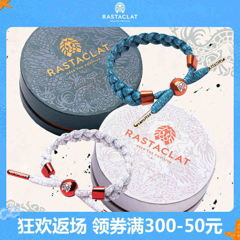 RASTACLAT官方正品 龙魂系列 限定 男女生情侣款小狮子手链绳...