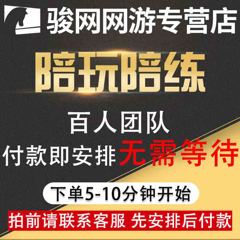 lol英雄联盟国服手游陪玩陪练打王者荣耀上分双排大神带躺定位赛...