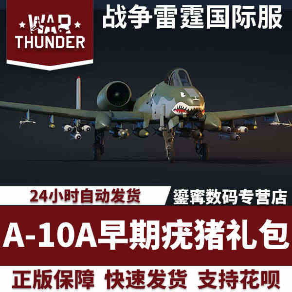 War thunder 战争雷霆 A10A早期疣猪A10A Thund...